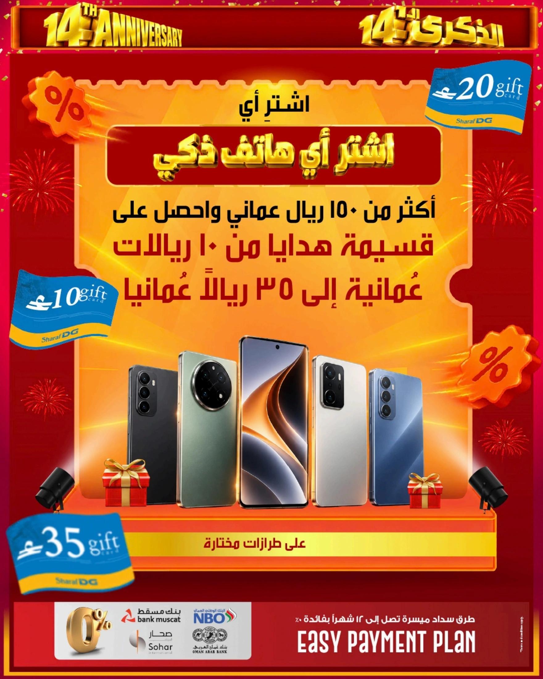 عروض شرف دي جي الكمبيوتر والهواتف صفحة 16