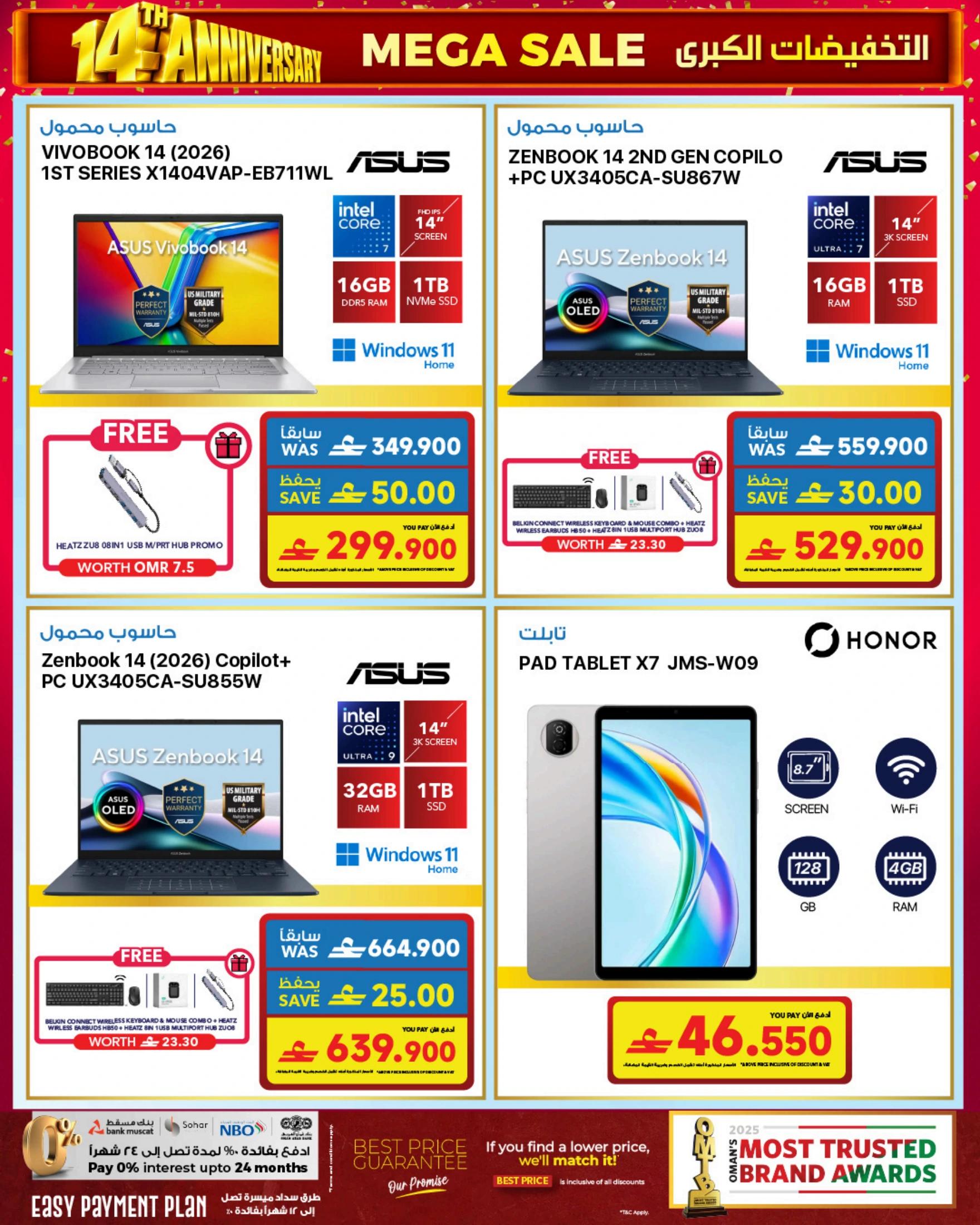 عروض شرف دي جي الكمبيوتر والهواتف صفحة 44