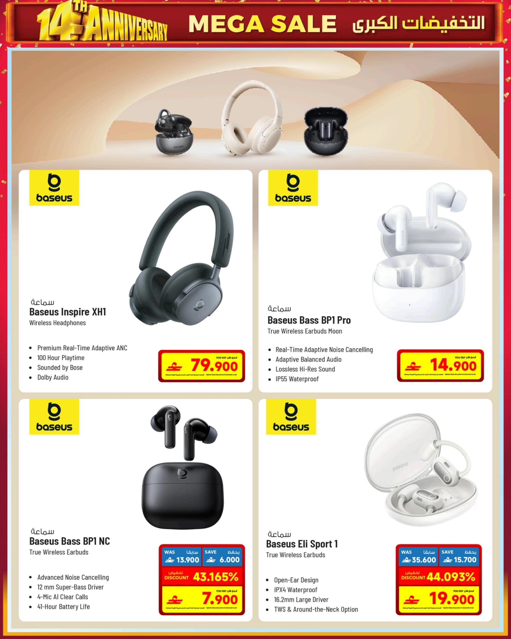 عروض شرف دي جي الكمبيوتر والهواتف صفحة 77