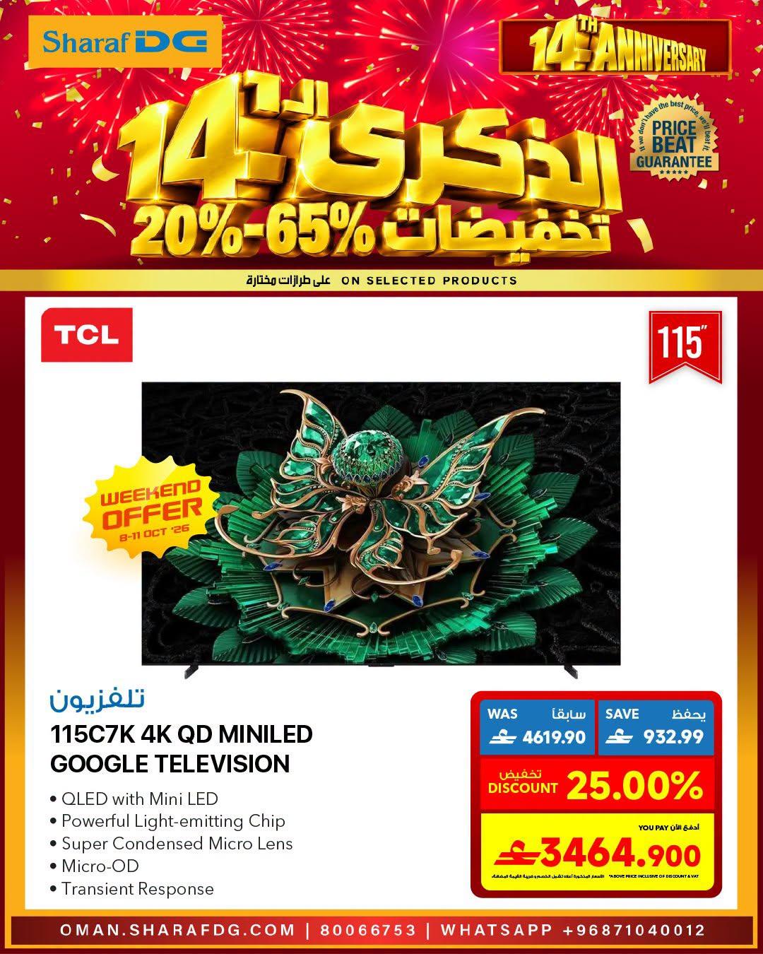 عروض شرف دي جي صفحة 4