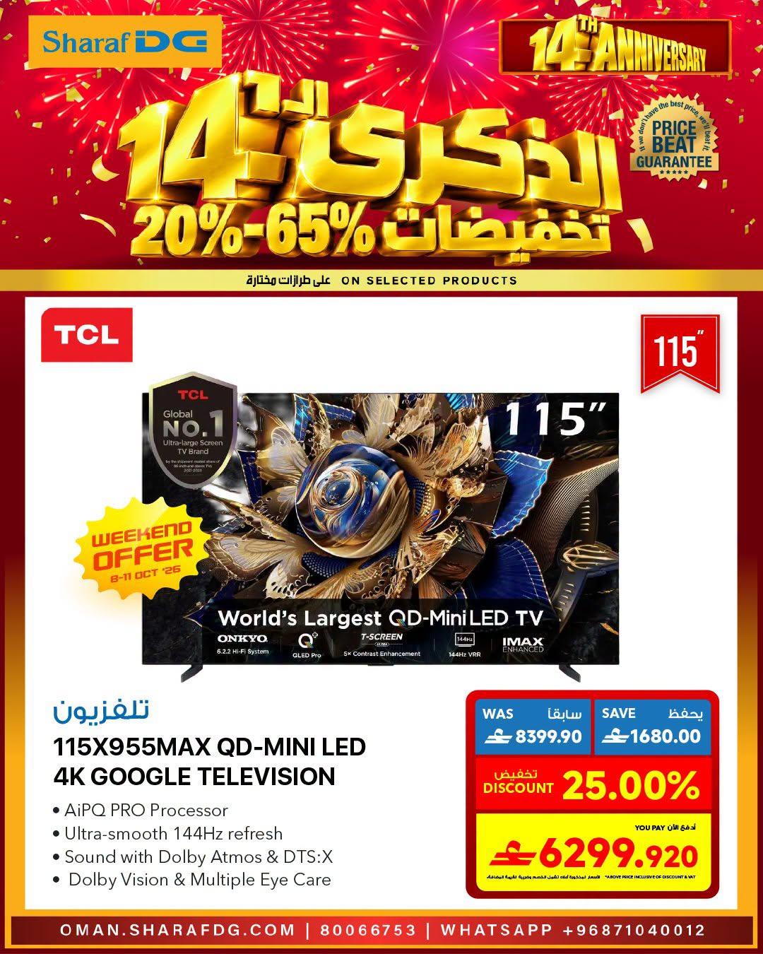 عروض شرف دي جي صفحة 5