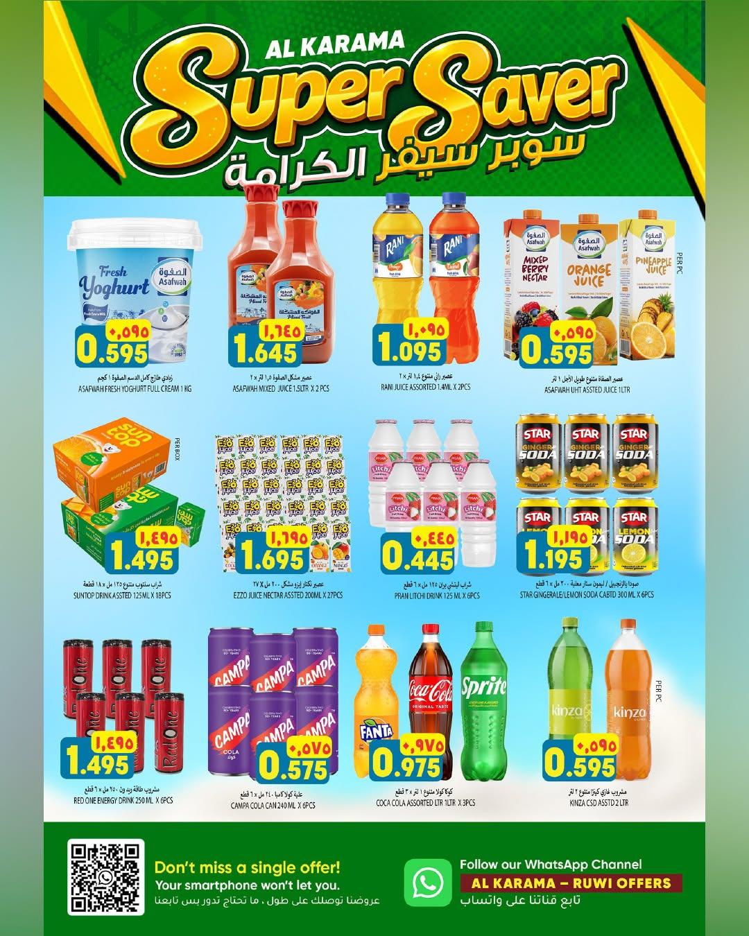 عروض الكرامة هايبر ماركت صفحة 2