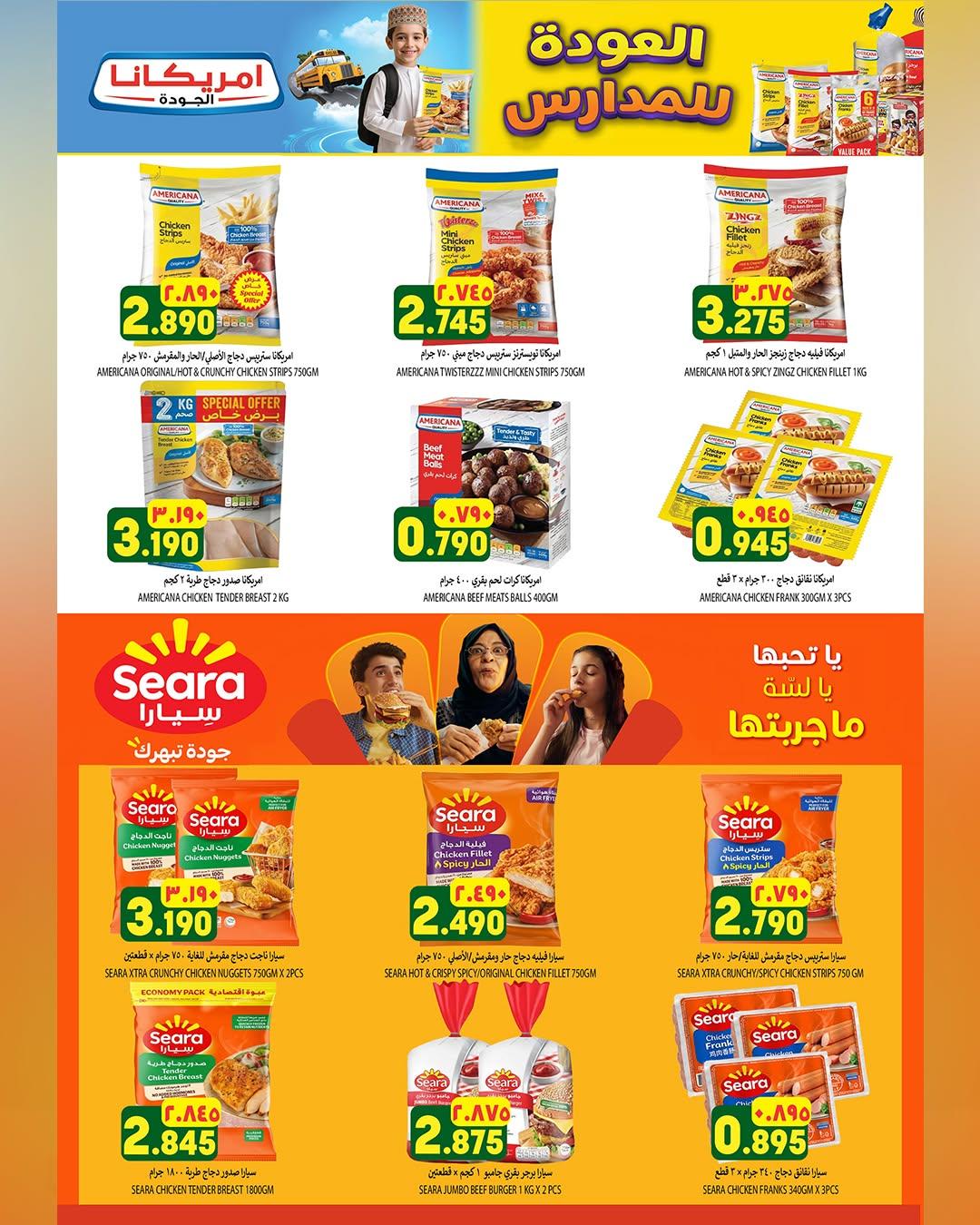 عروض الكرامة هايبر ماركت صفحة 3
