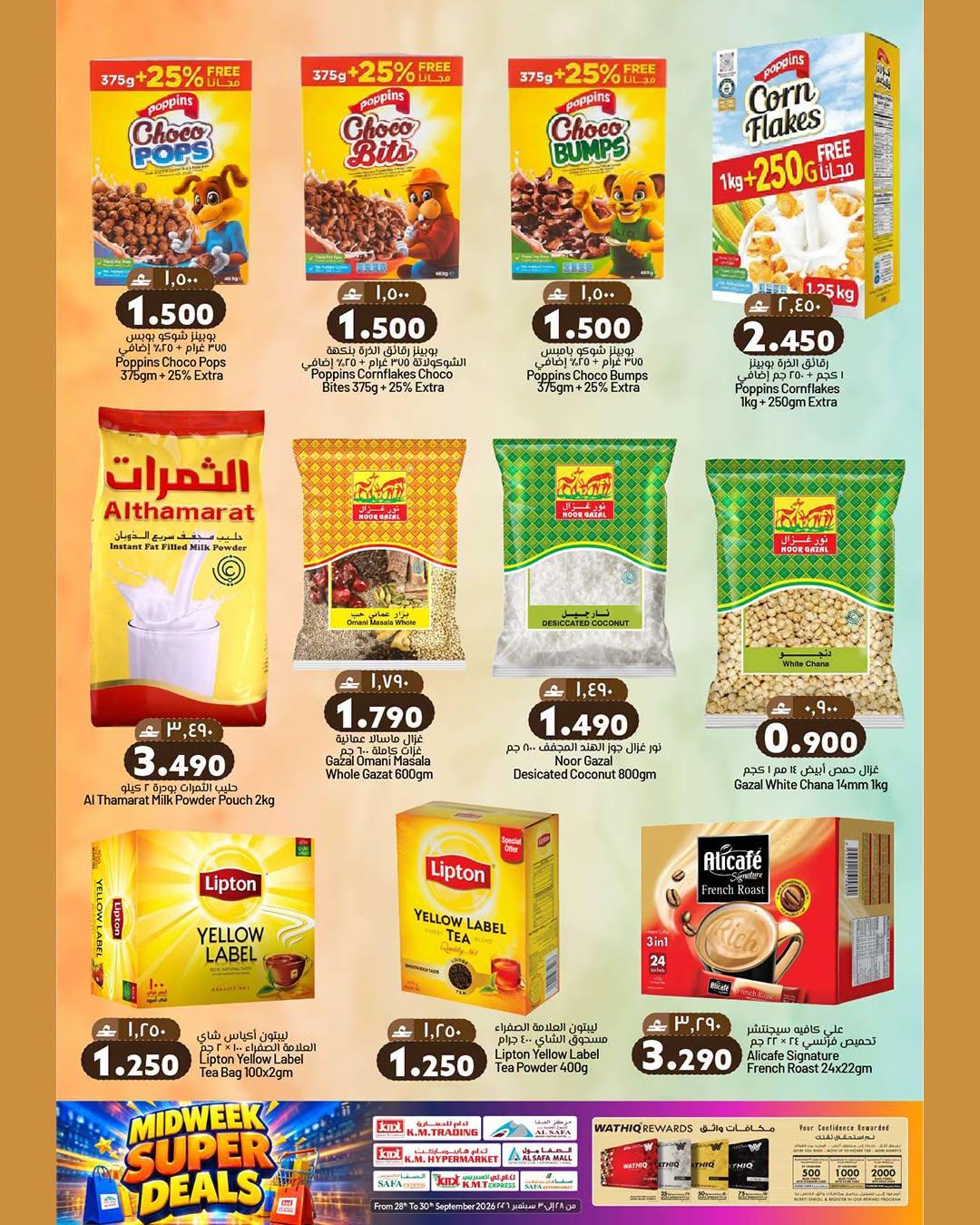 عروض كي إم ترادينج صفحة 5