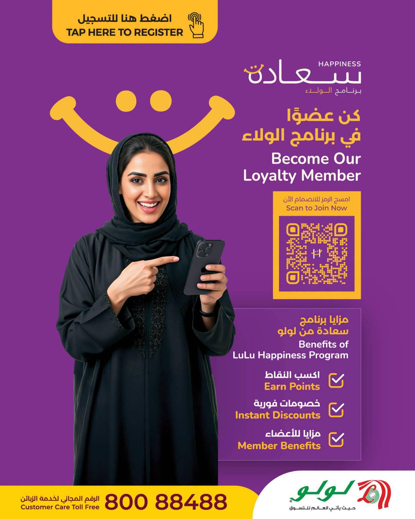 عروض لولو هايبر ماركت صفحة 2