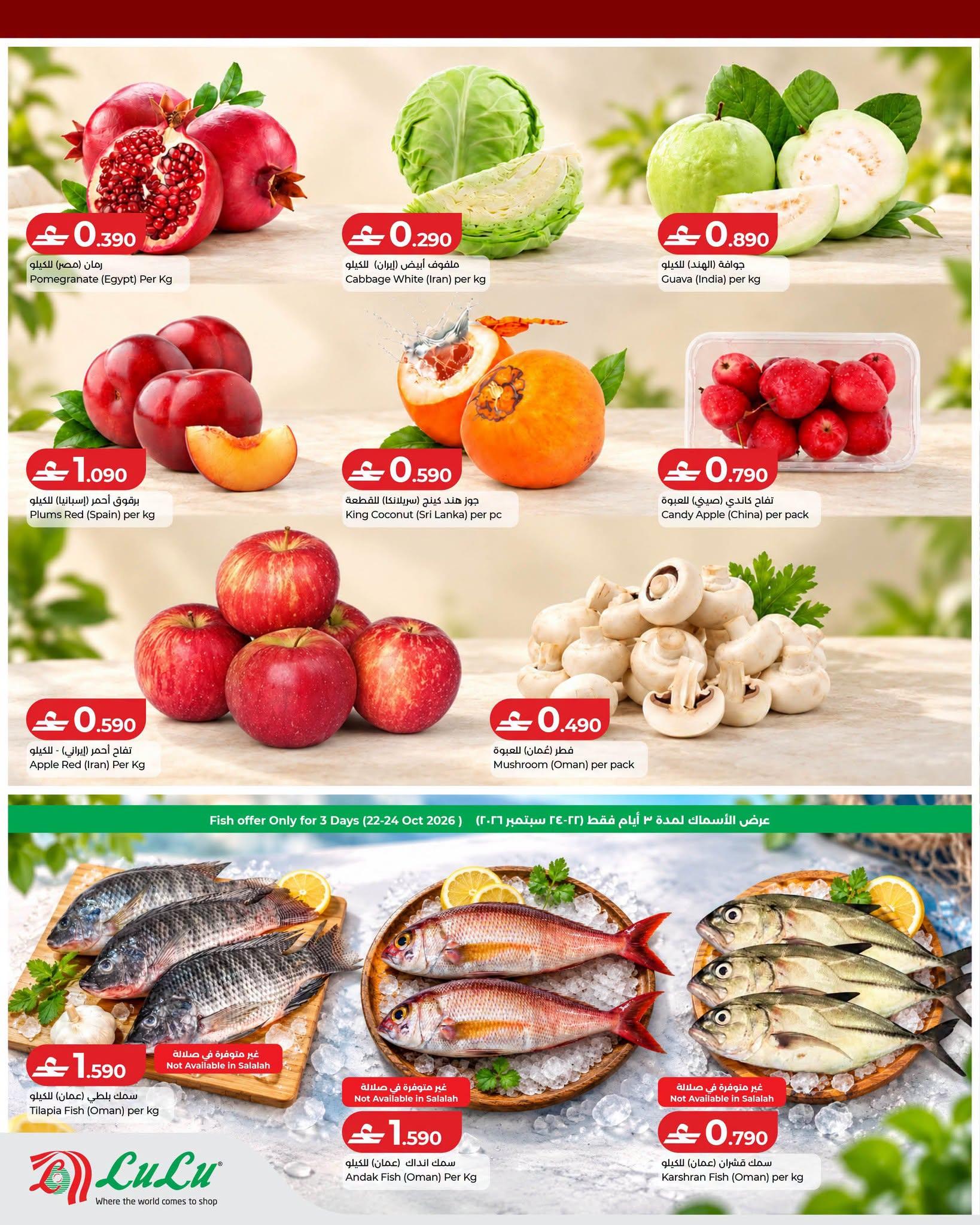 عروض لولو هايبر ماركت صفحة 2