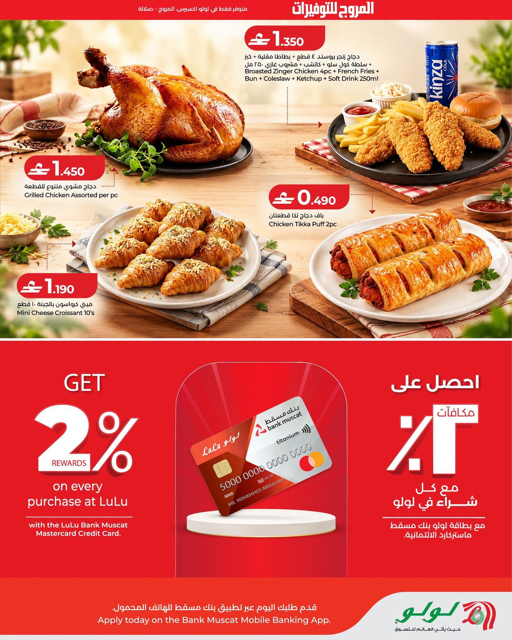عروض لولو هايبر ماركت صفحة 3