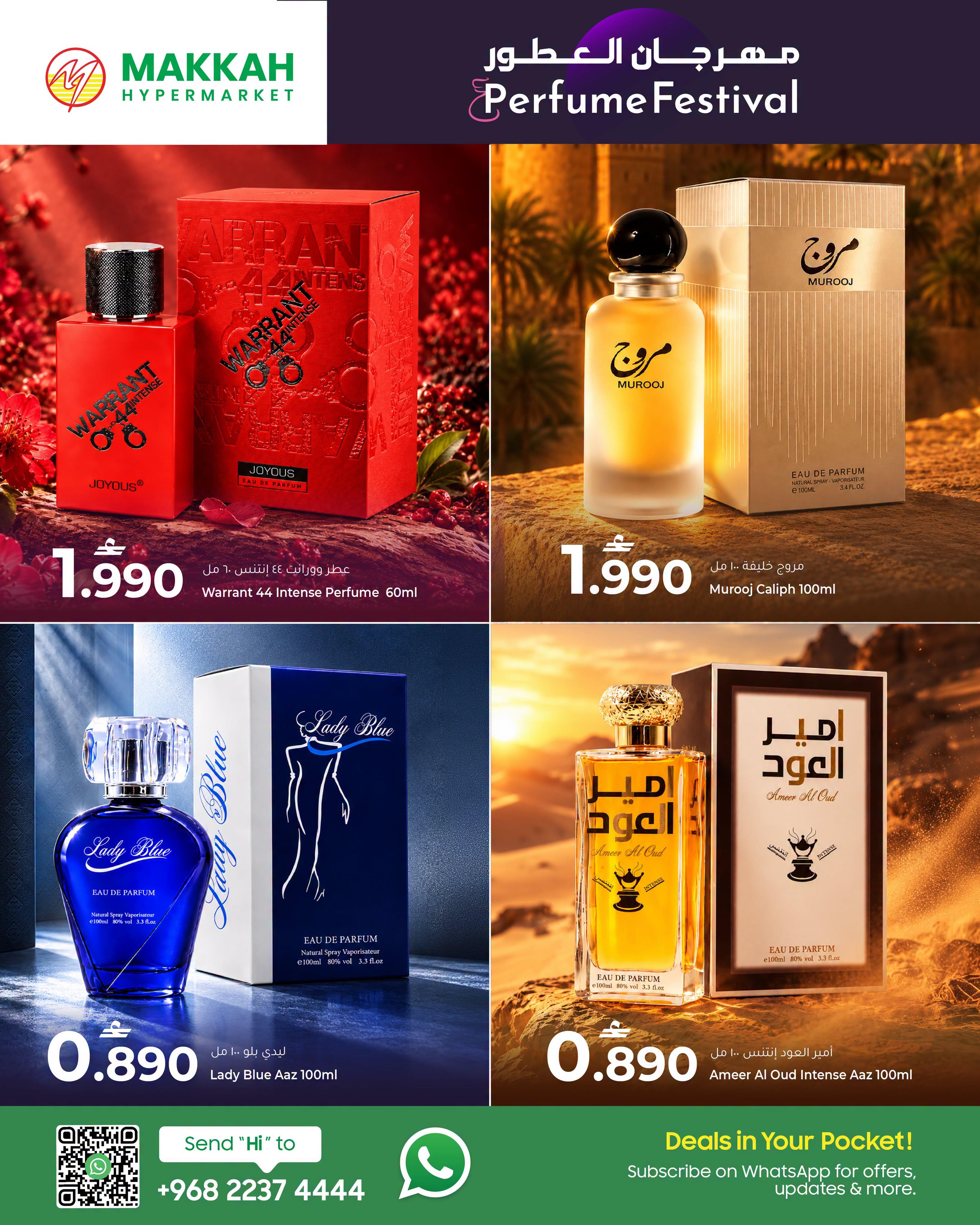 عروض مكة هايبر ماركت صفحة 2