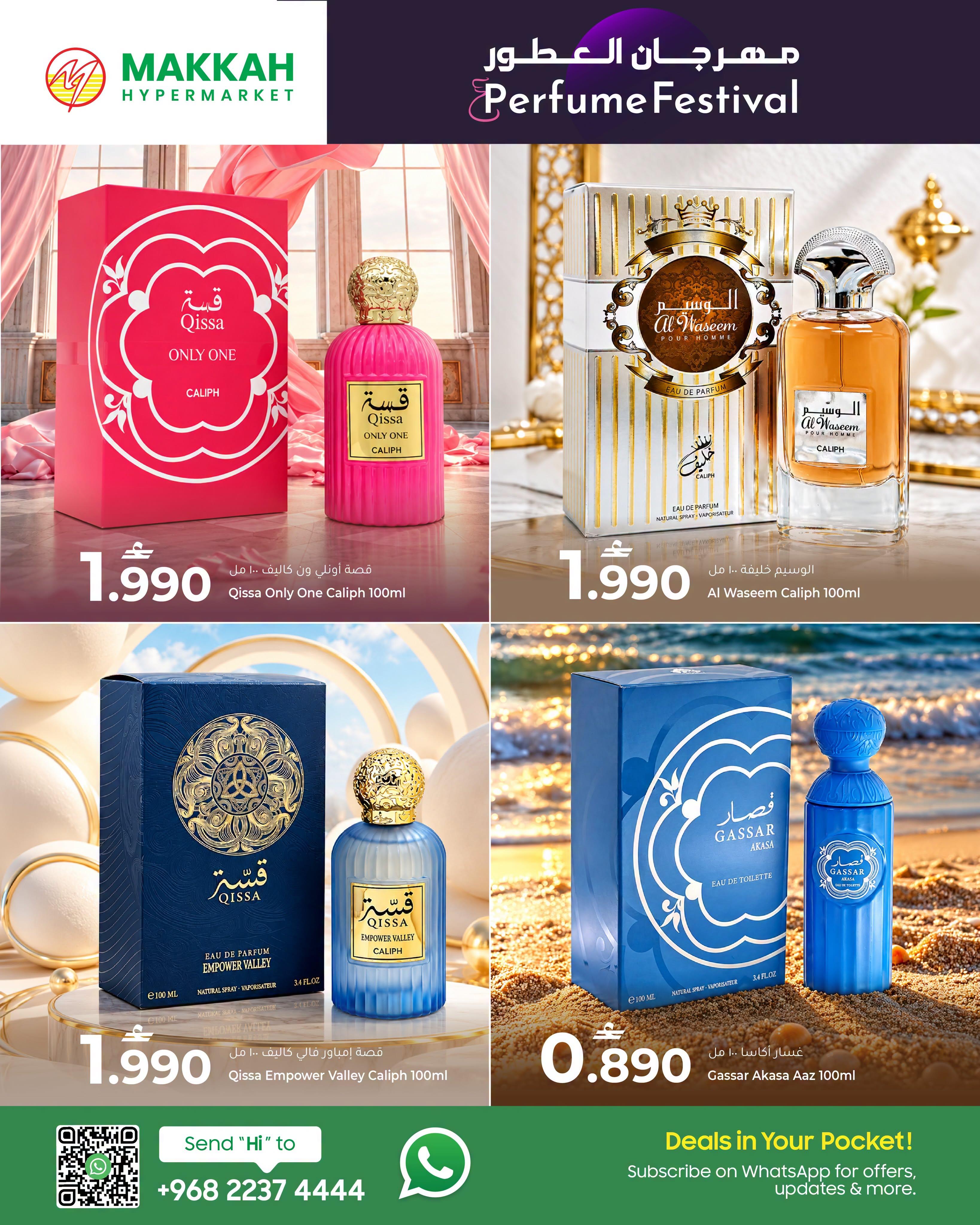 عروض مكة هايبر ماركت صفحة 4