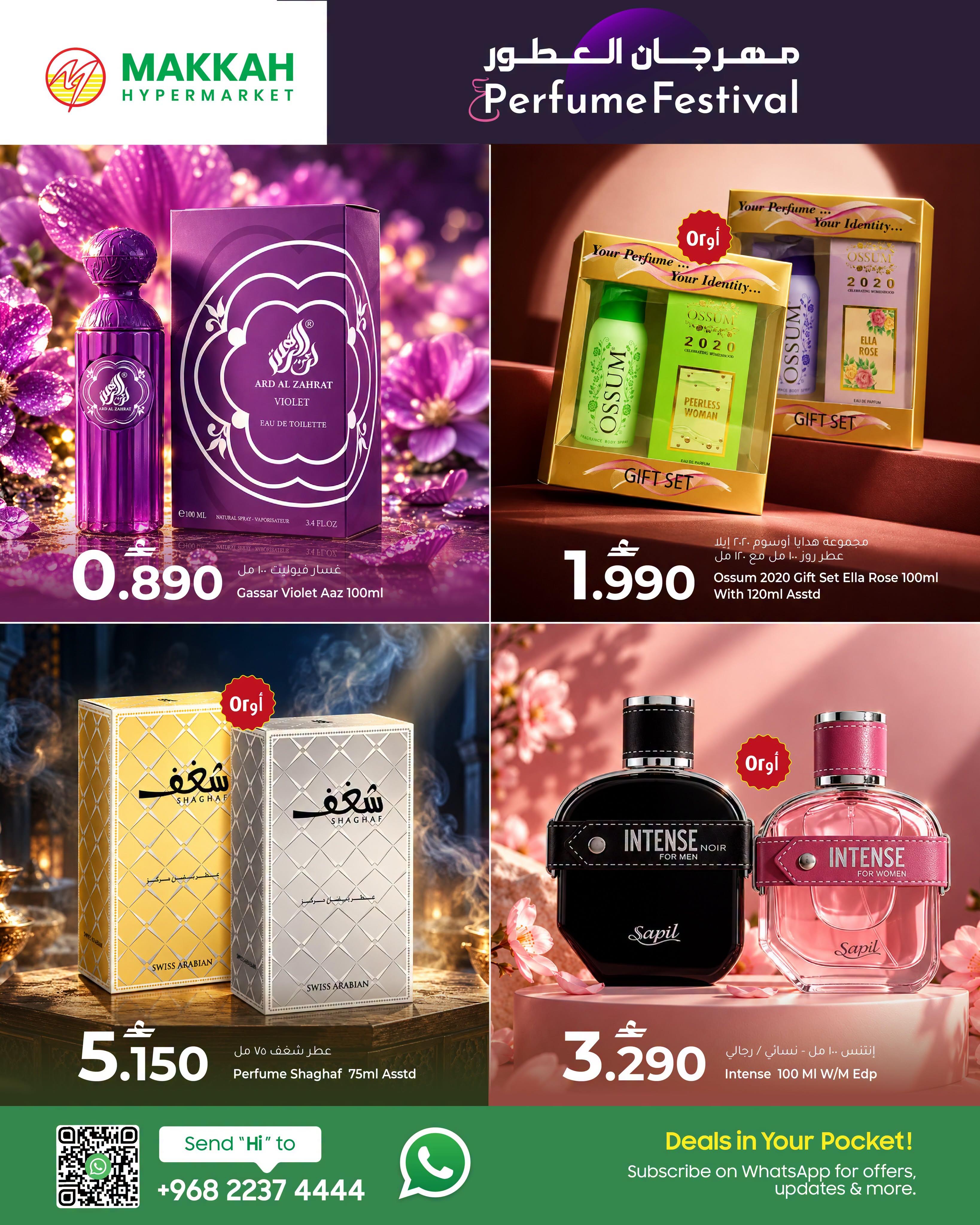 عروض مكة هايبر ماركت صفحة 6