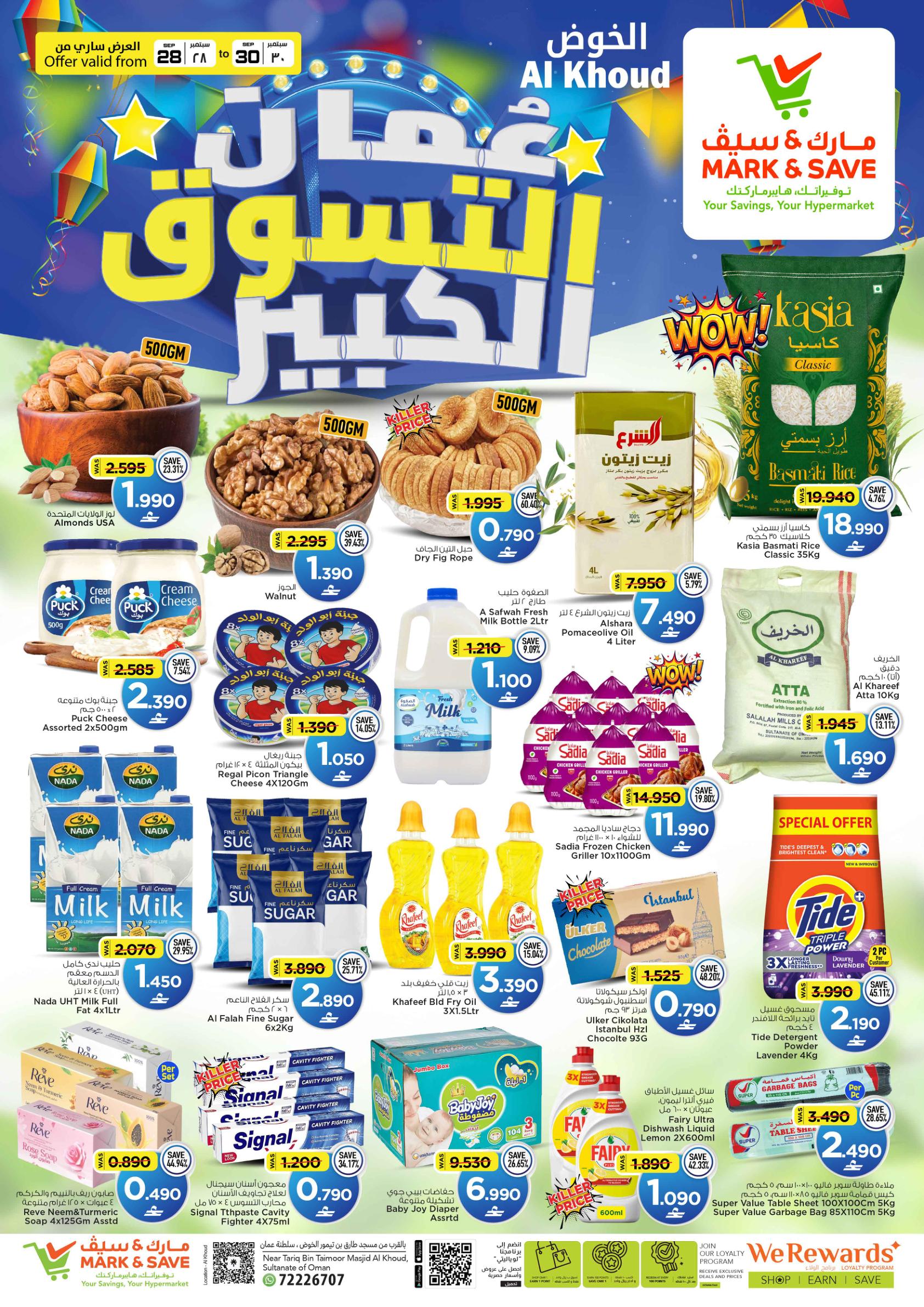 عروض مارك أند سيف Green Souq – فرع الخوض صفحة 3