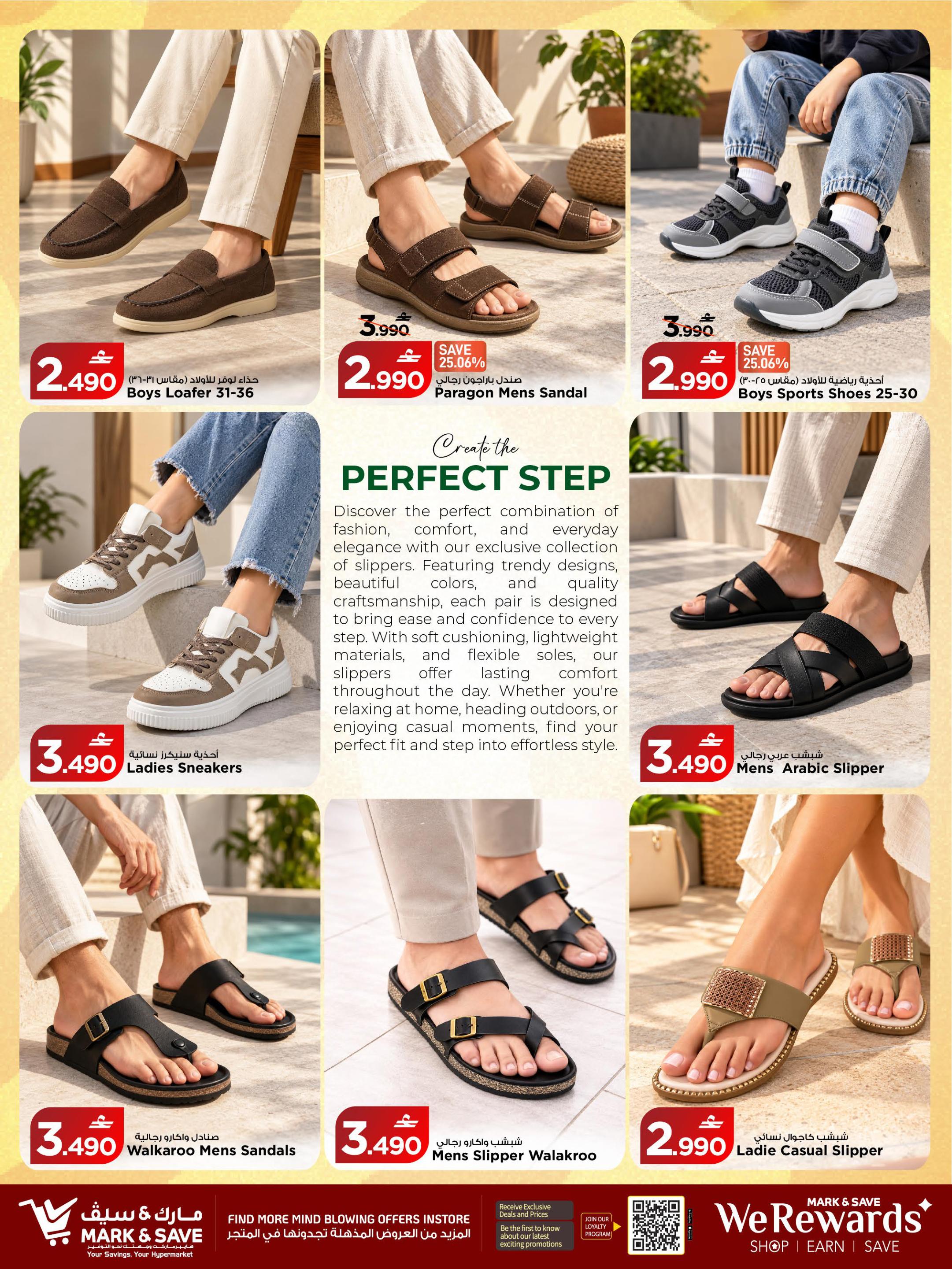 عروض مارك أند سيف AND Alklhoud Footwear Fest – فرع بركاء صفحة 2