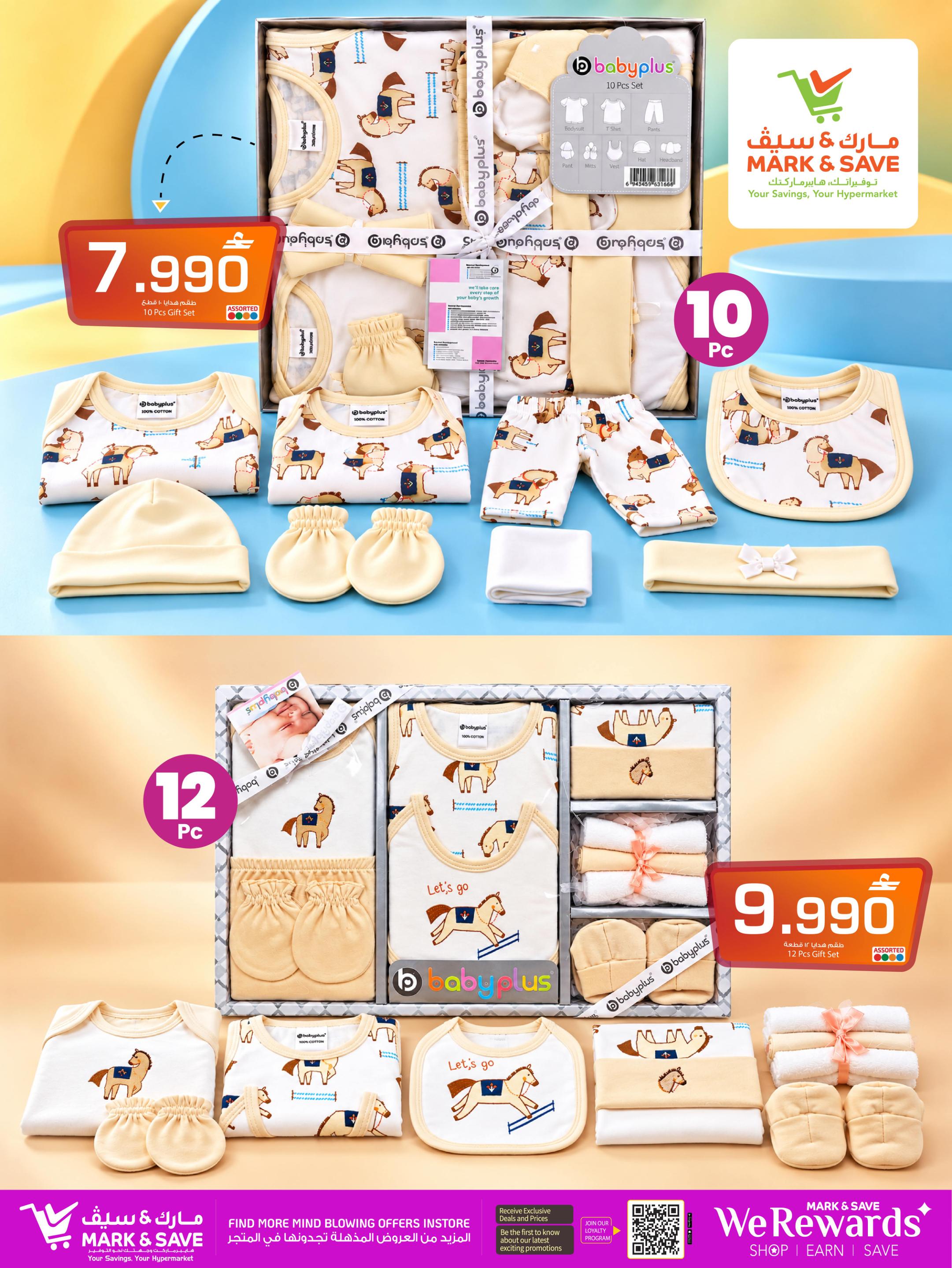 عروض مارك أند سيف Infant Accessories صفحة 7