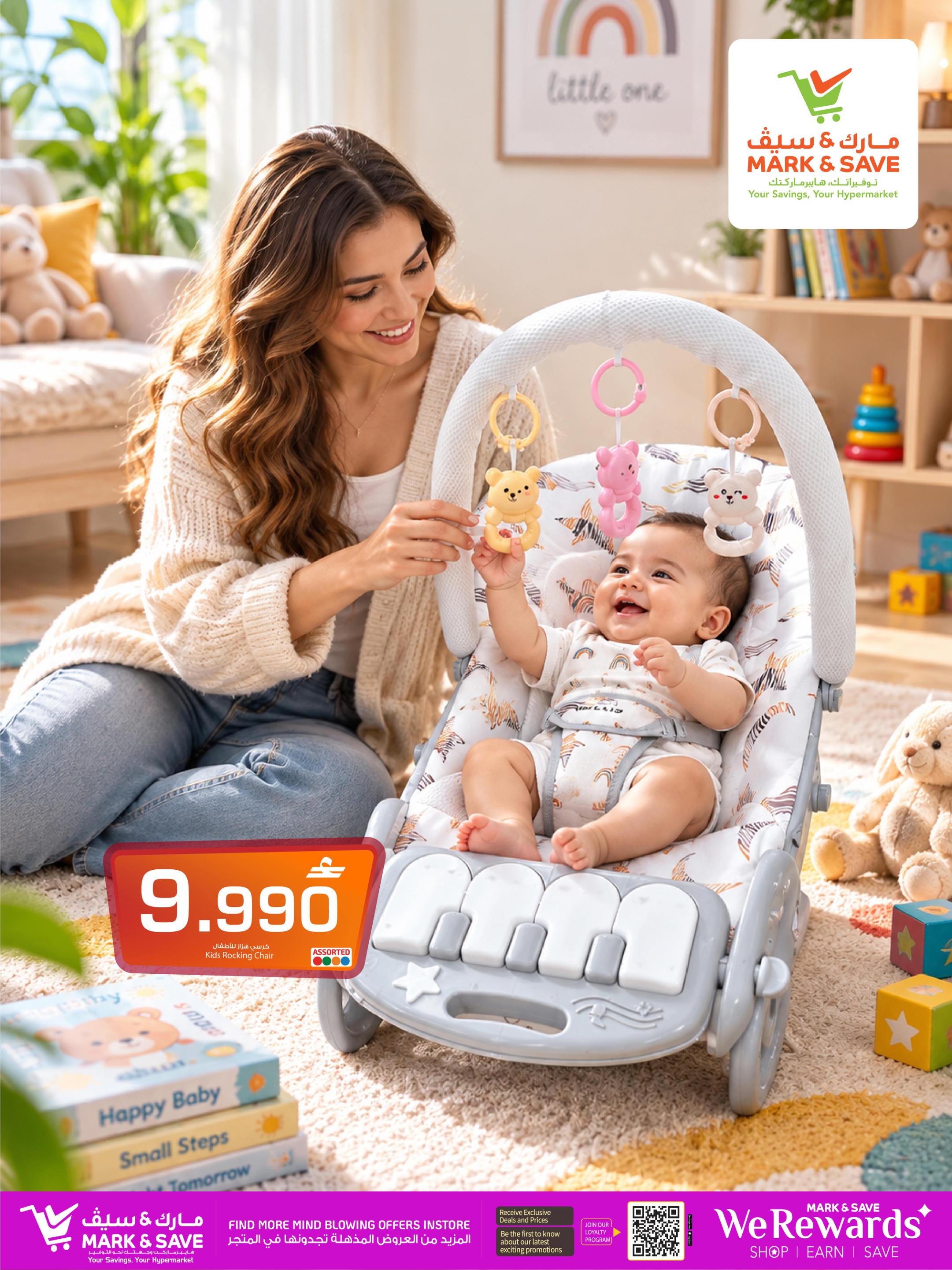 عروض مارك أند سيف Infant Accessories صفحة 9