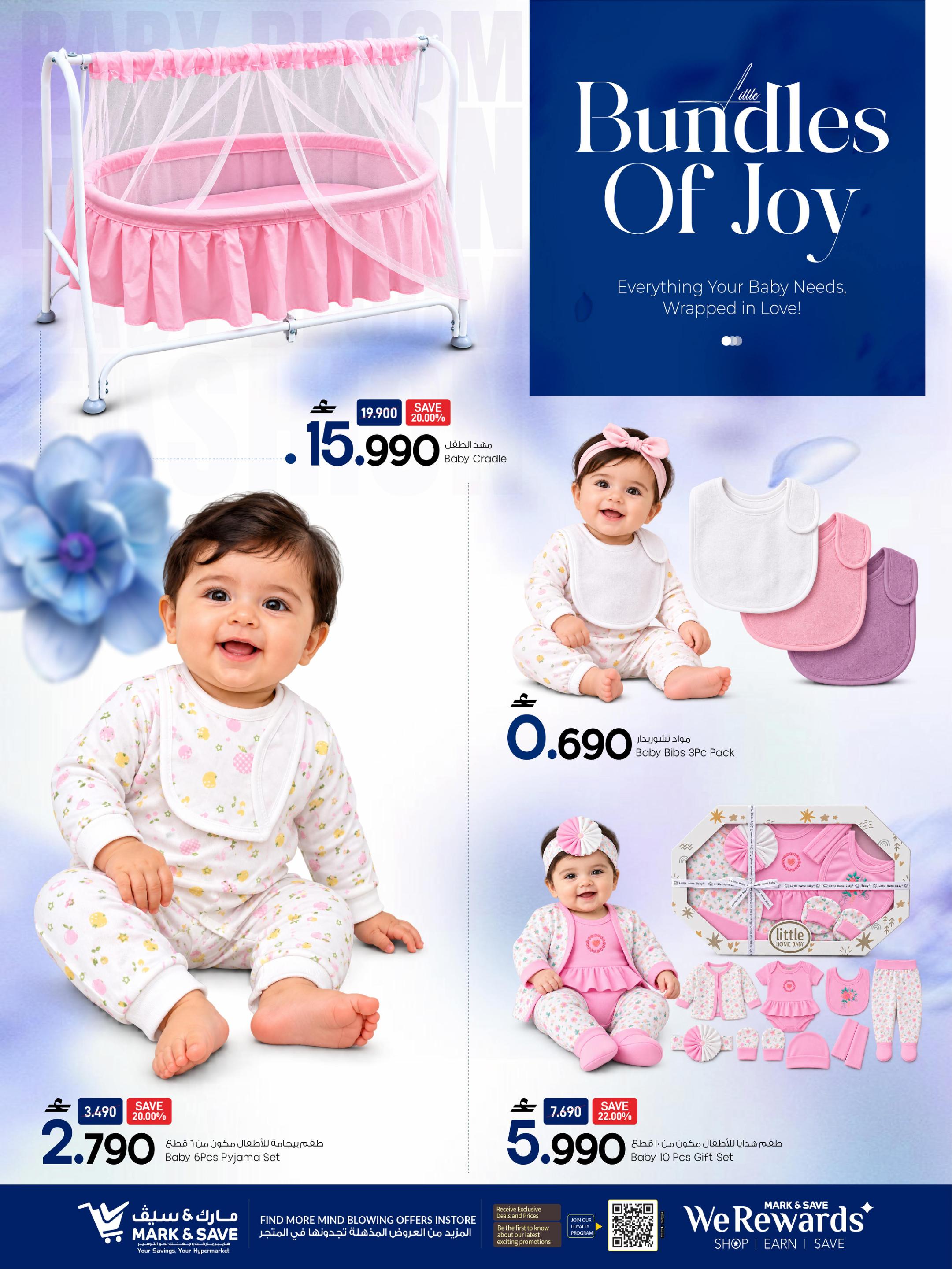 عروض مارك أند سيف AND Infant Fest – فرع الخوض صفحة 3