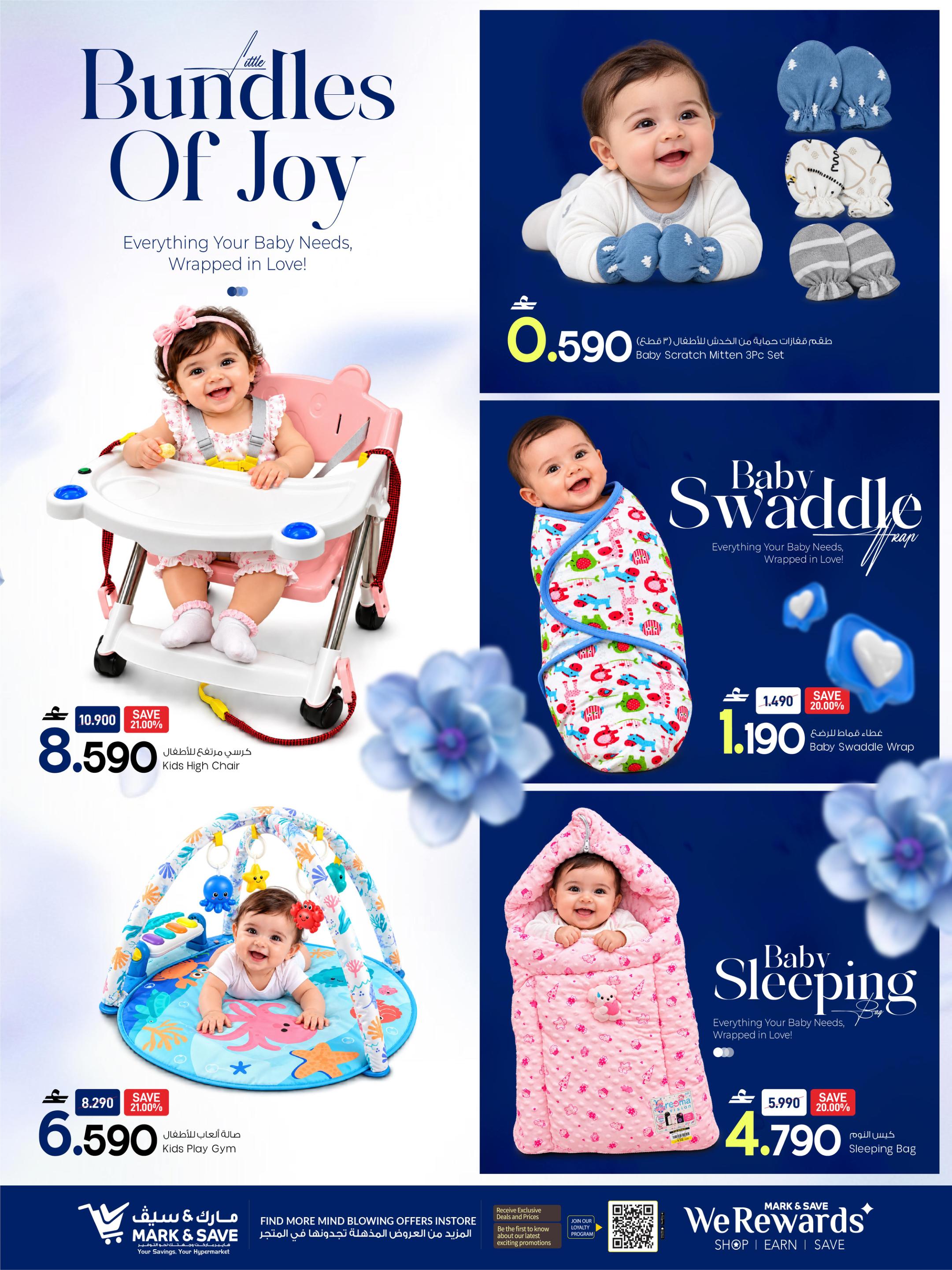 عروض مارك أند سيف AND Infant Fest – فرع الخوض صفحة 5