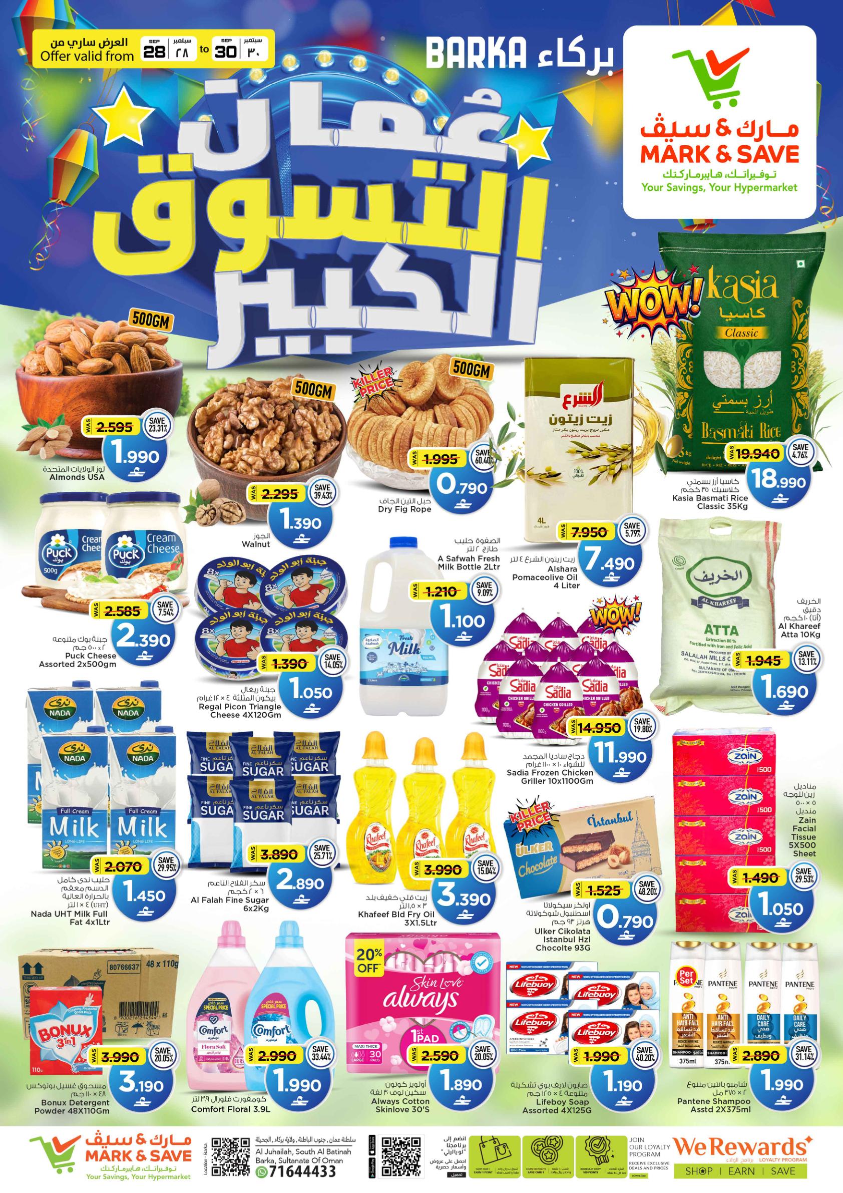عروض مارك أند سيف Green Souq – فرع بركاء صفحة 3