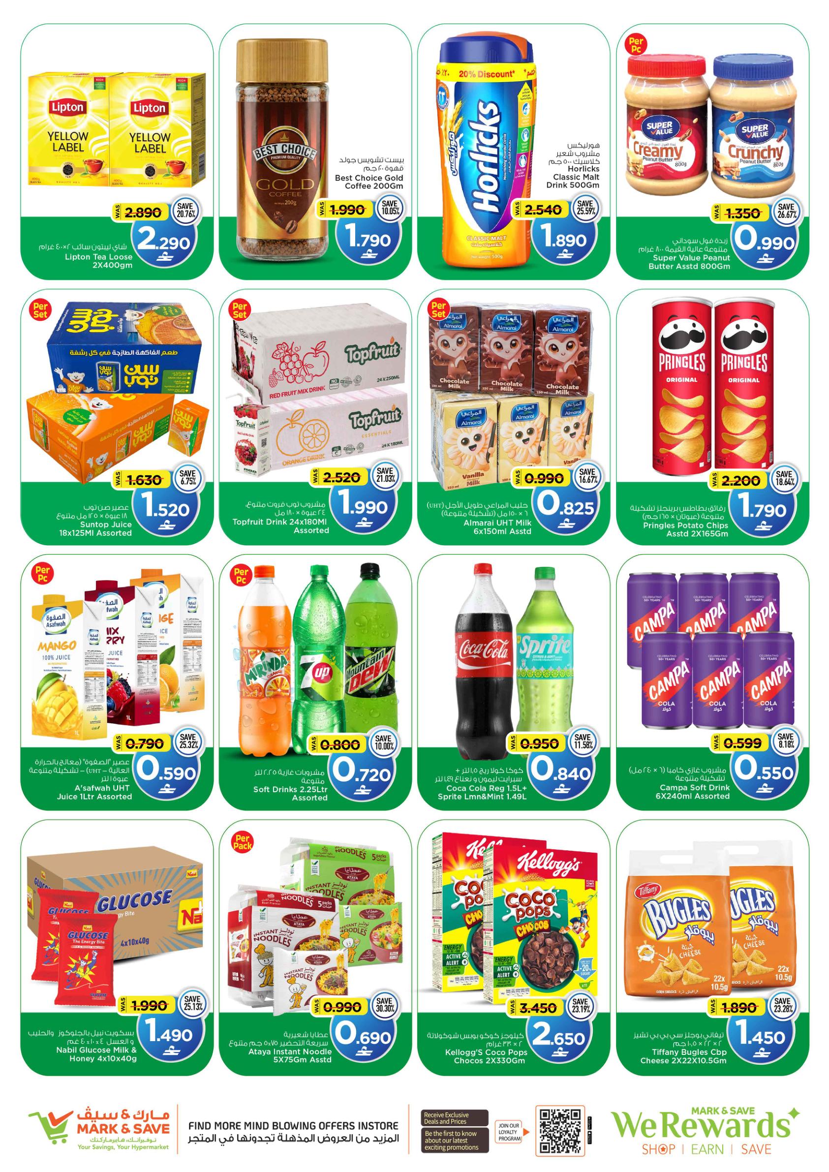 عروض مارك أند سيف Green Souq – فرع بركاء صفحة 9