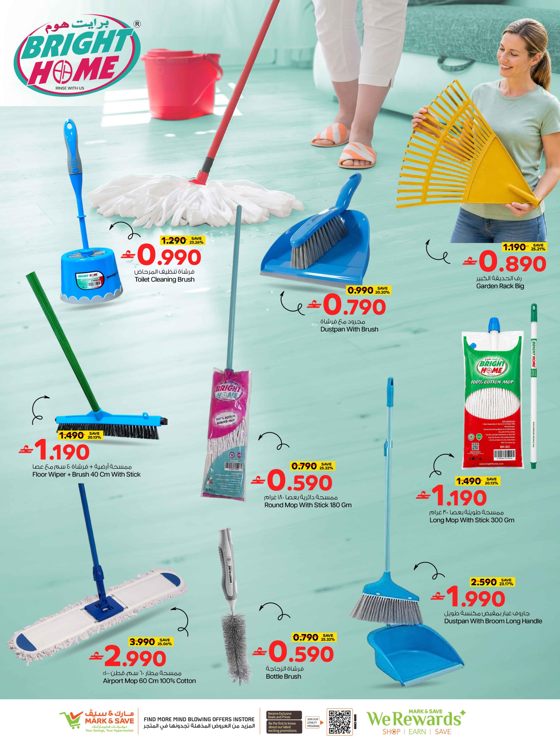عروض مارك أند سيف Clean Home صفحة 2