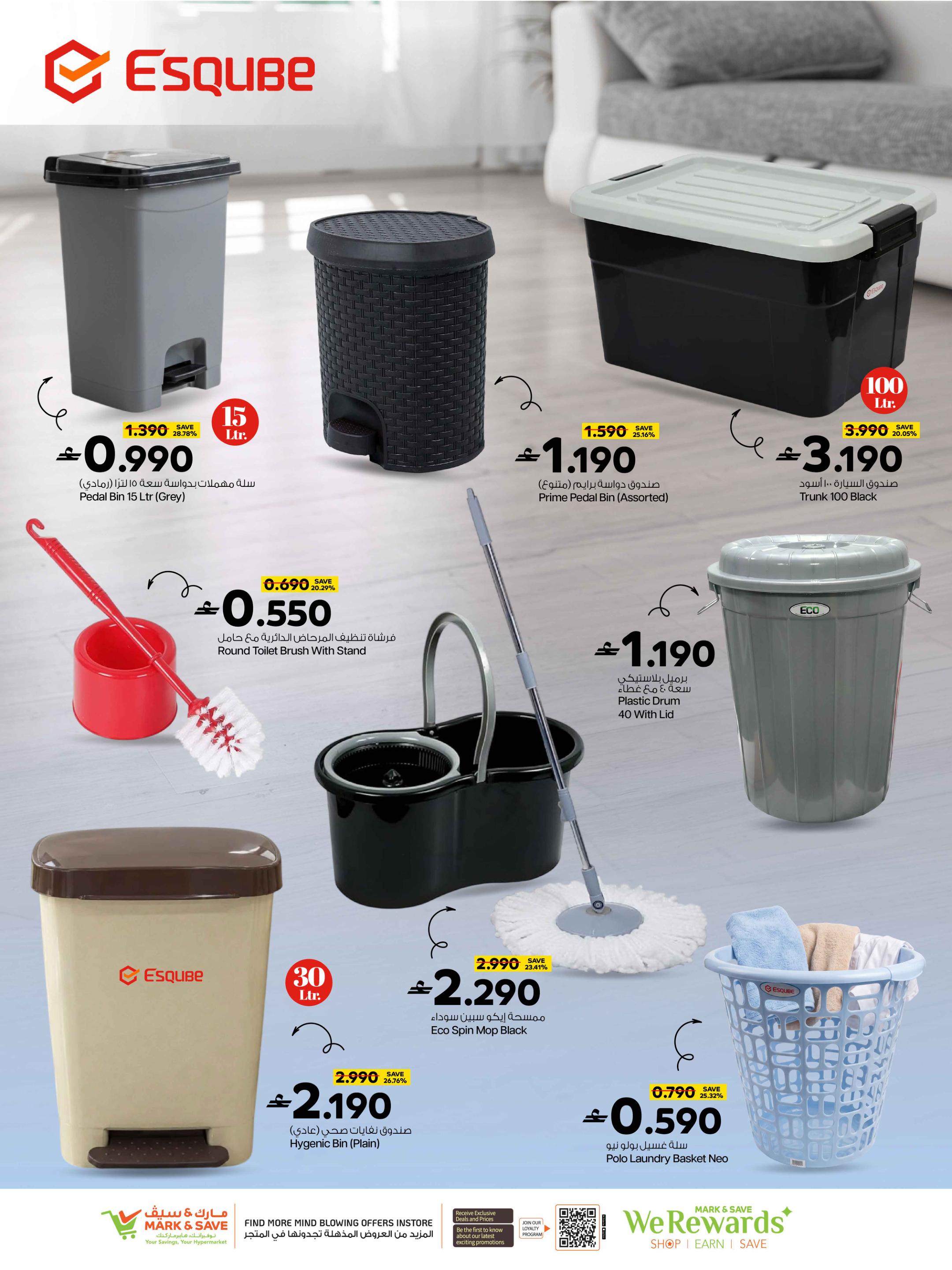 عروض مارك أند سيف Clean Home صفحة 3