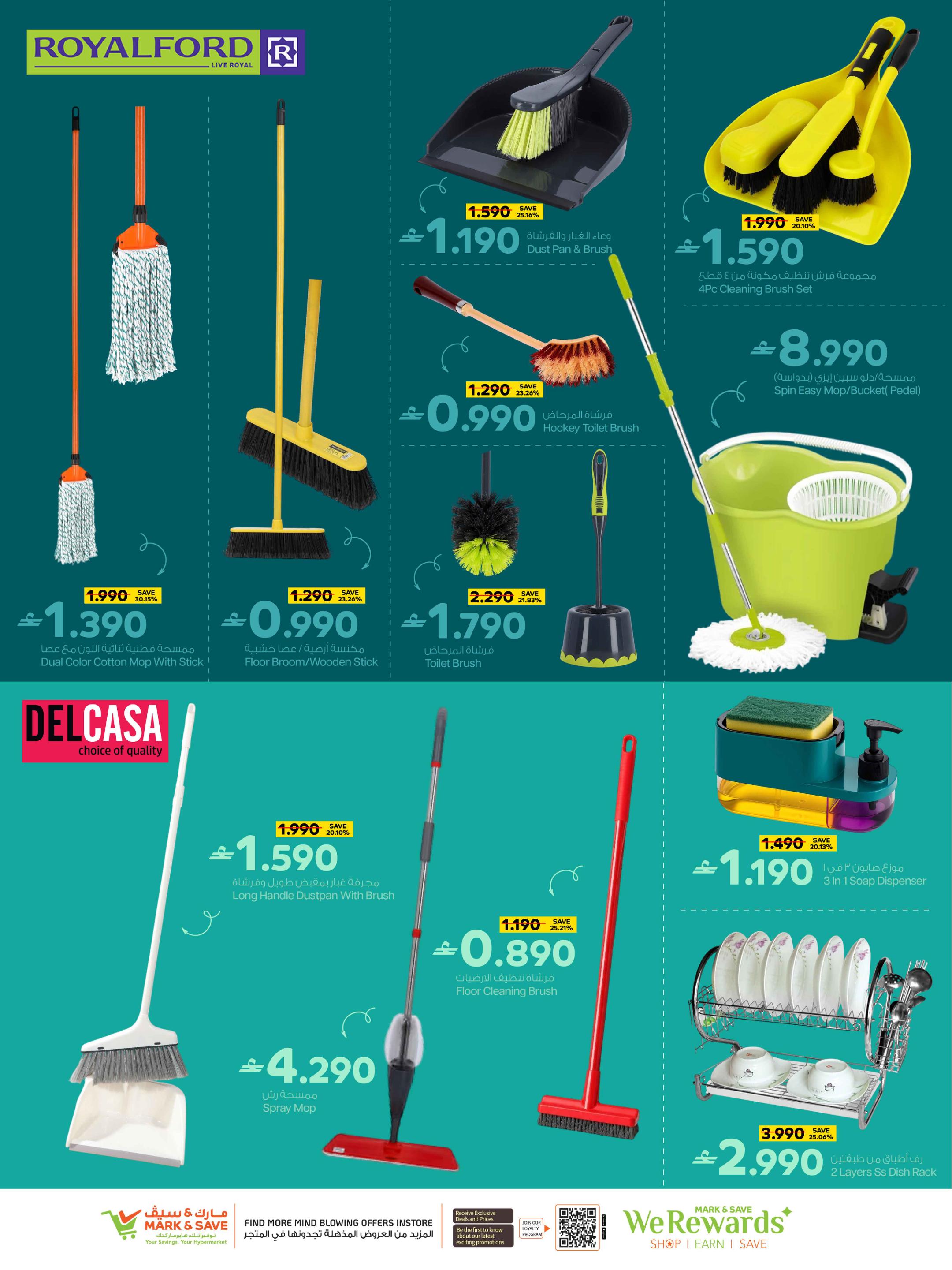 عروض مارك أند سيف Clean Home صفحة 4
