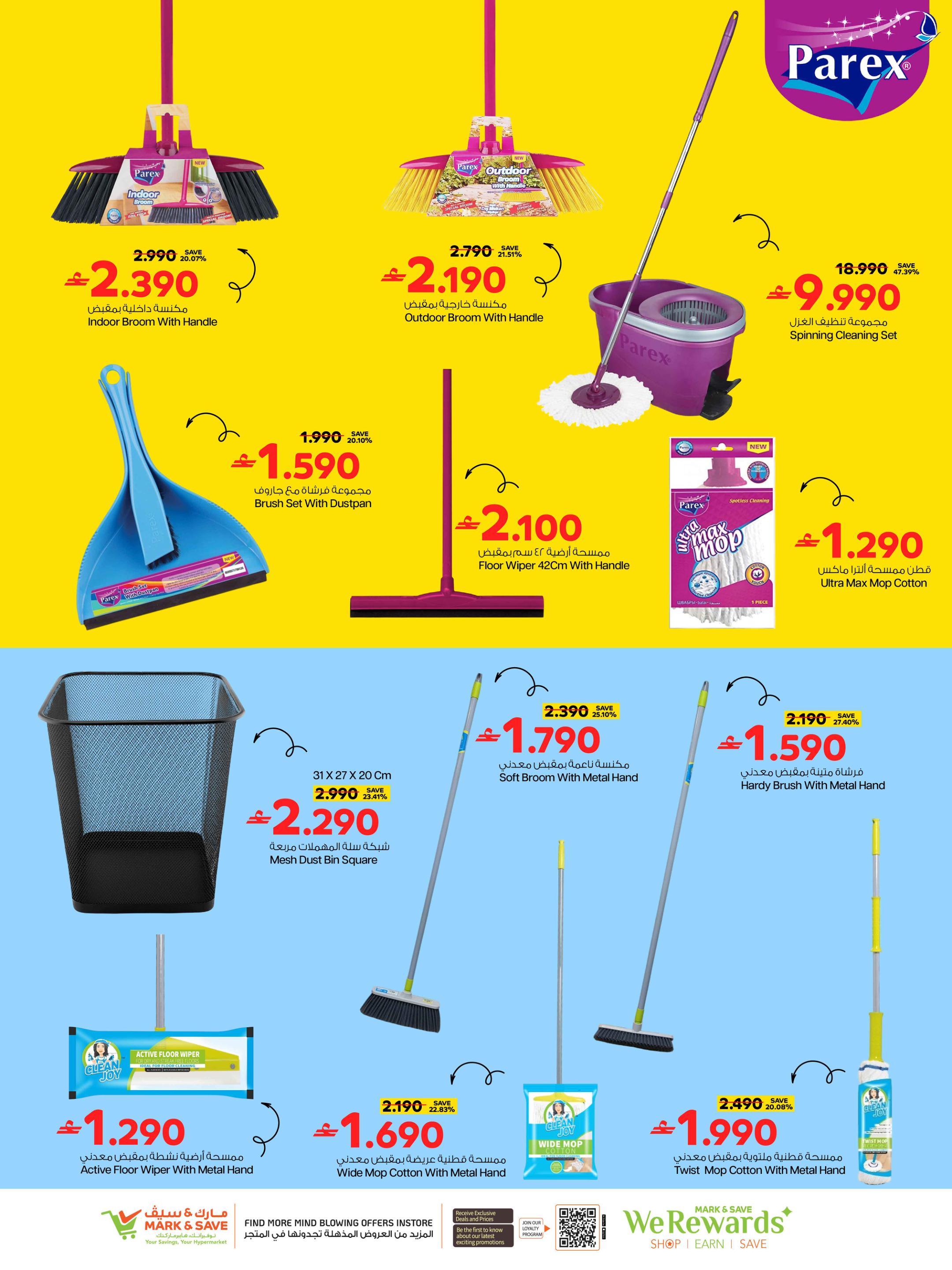 عروض مارك أند سيف Clean Home صفحة 5