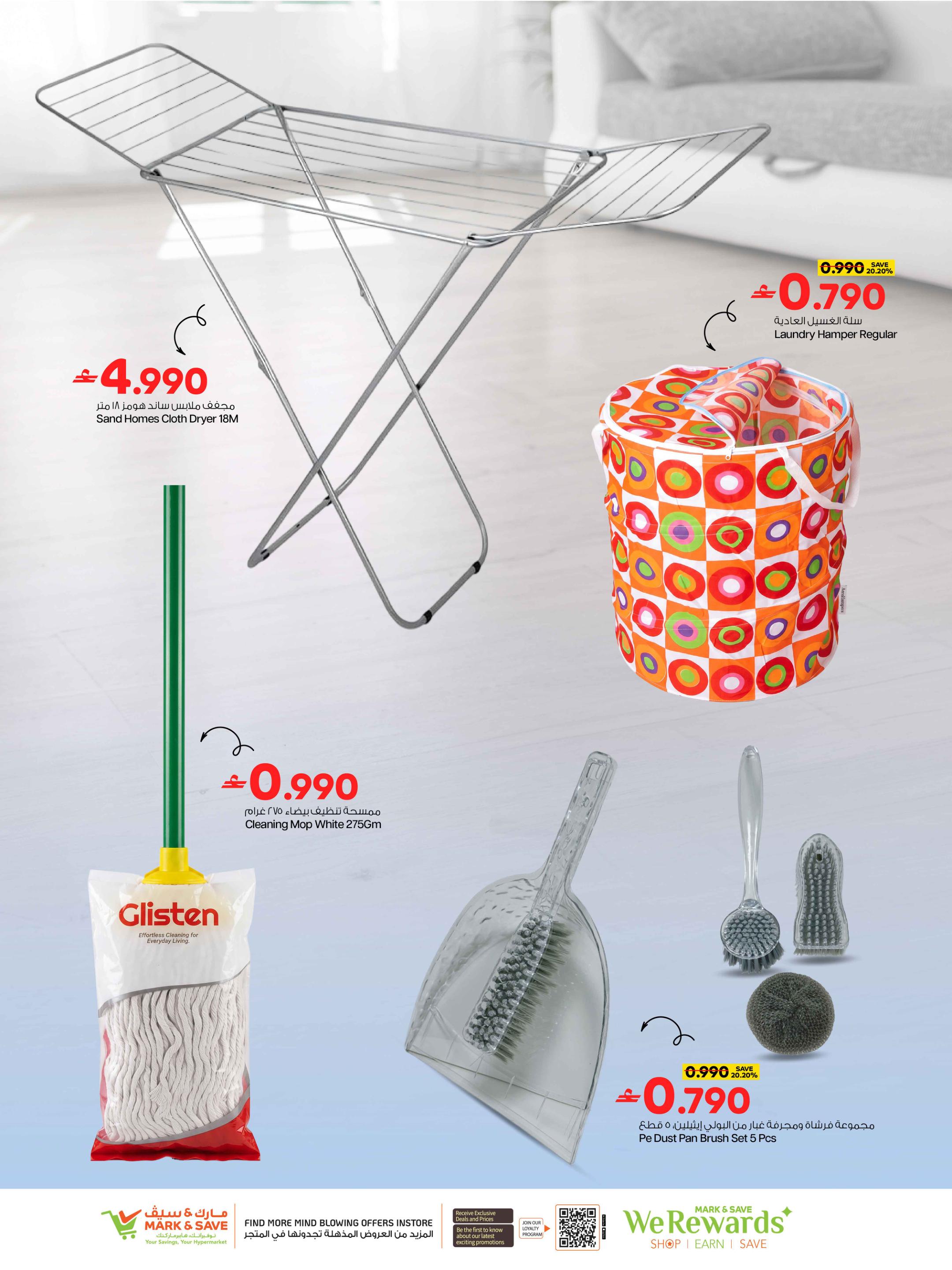 عروض مارك أند سيف Clean Home صفحة 6