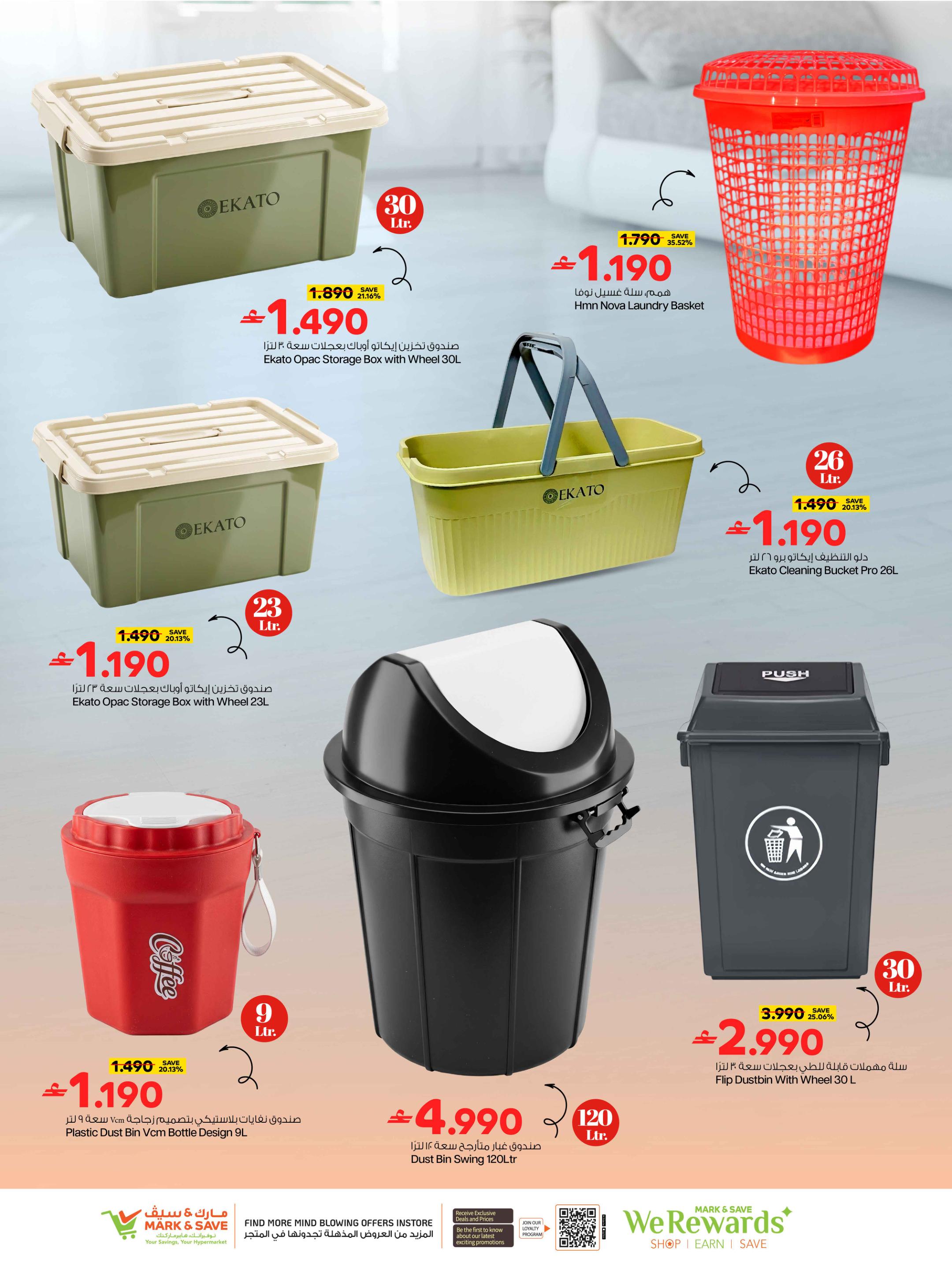 عروض مارك أند سيف Clean Home صفحة 7