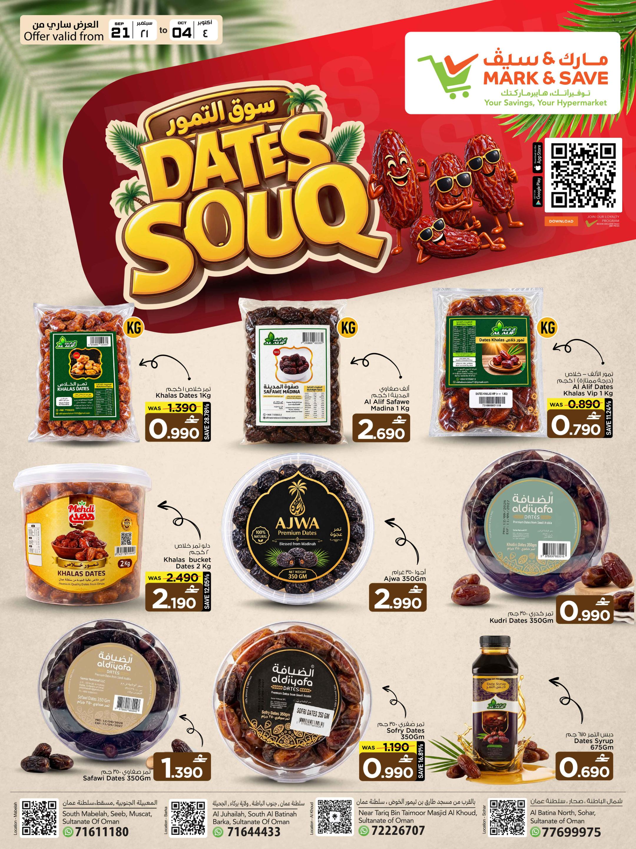 عروض مارك أند سيف And Dates Souq صفحة 2