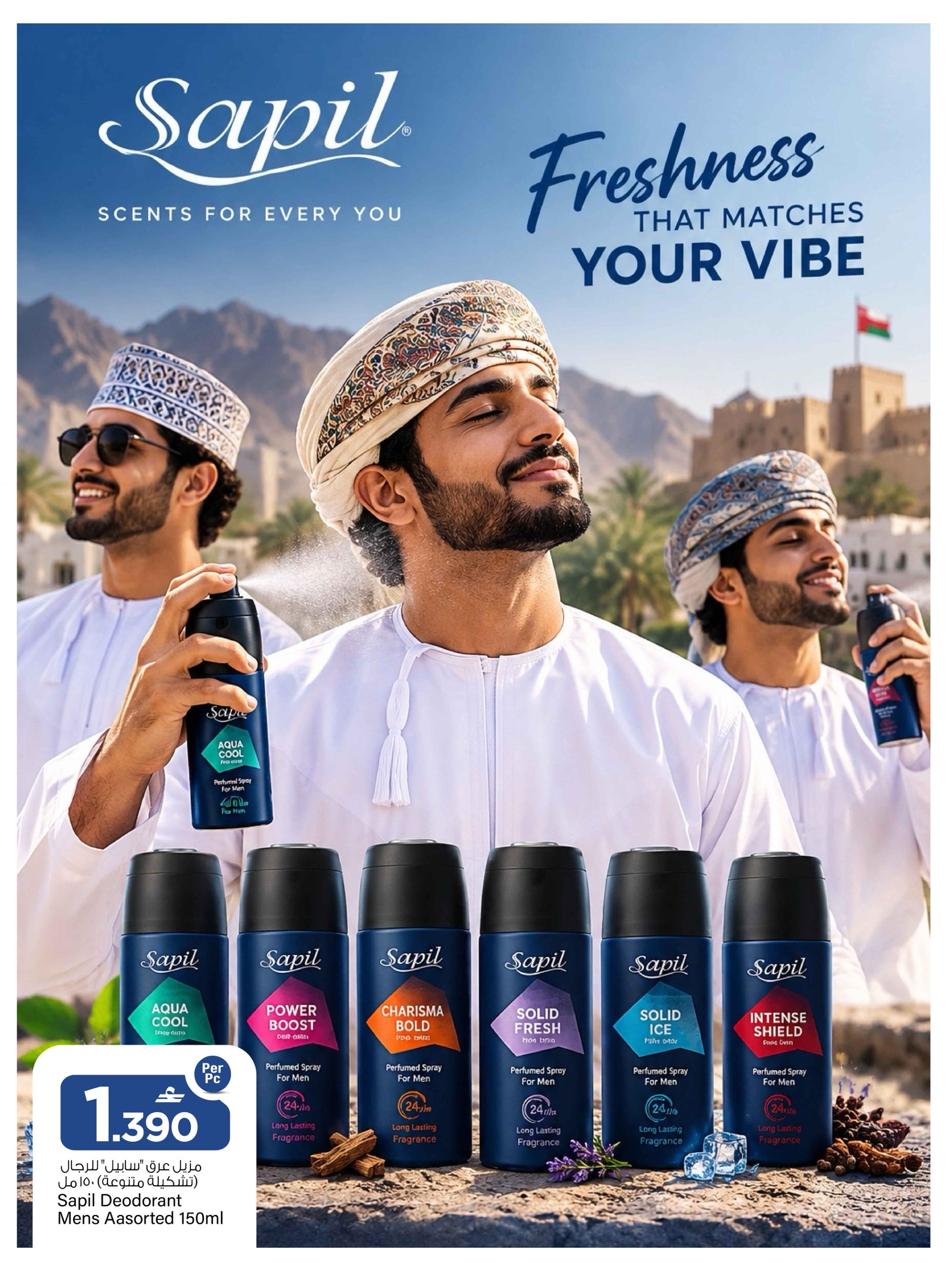 عروض مارك أند سيف And Fragrance Festa صفحة 6