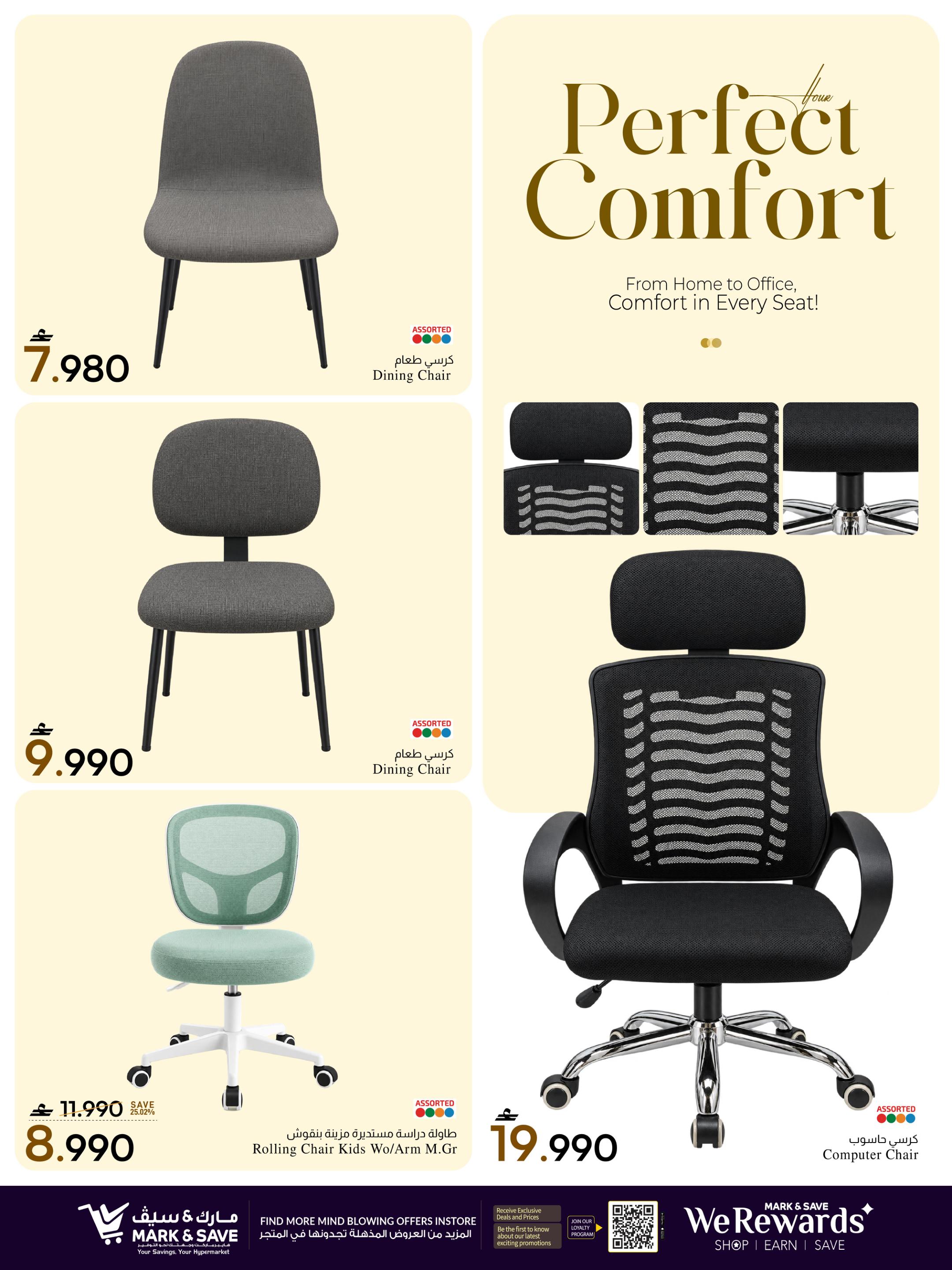 عروض مارك أند سيف AND Furniture Fest صفحة 4