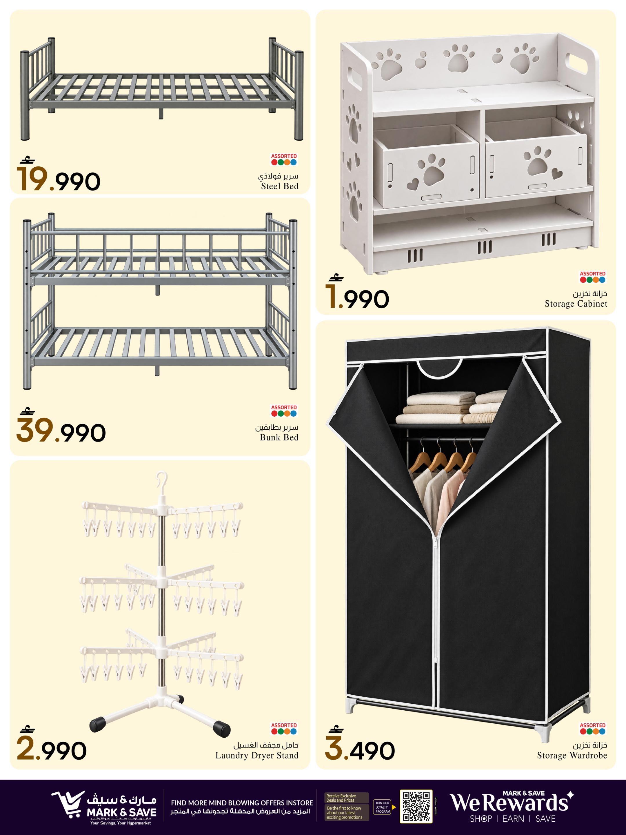 عروض مارك أند سيف AND Furniture Fest صفحة 6