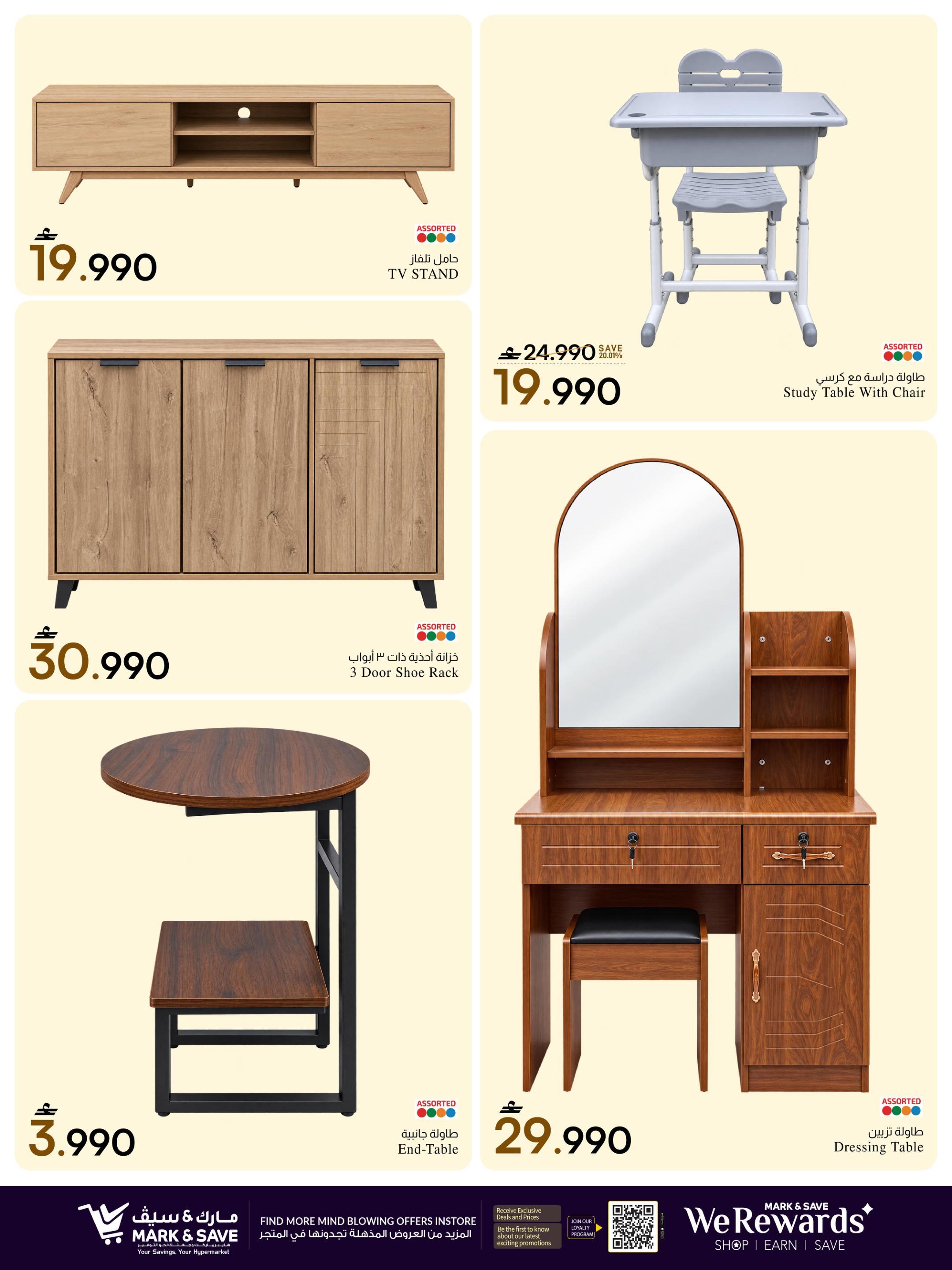 عروض مارك أند سيف AND Furniture Fest صفحة 7