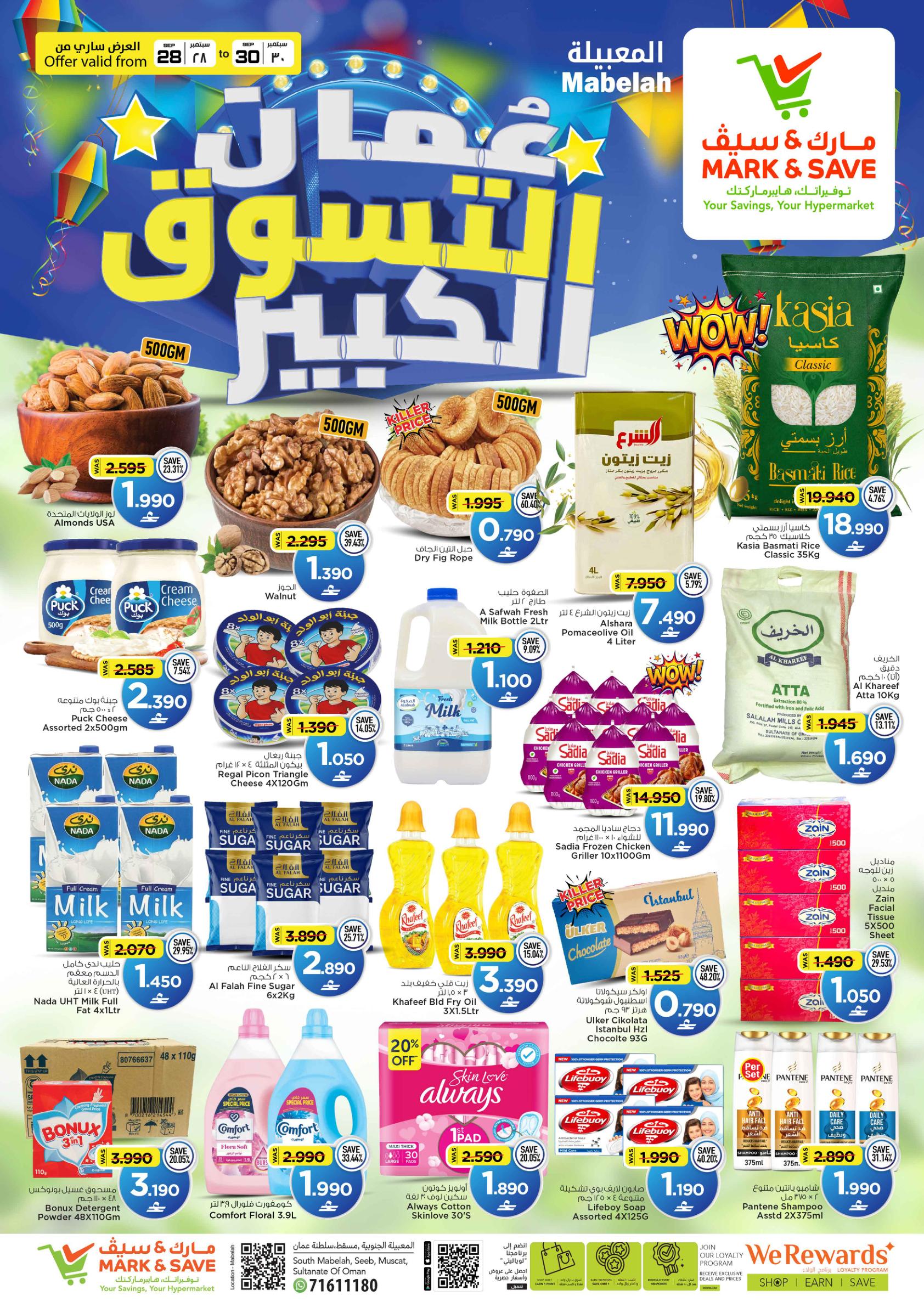 عروض مارك أند سيف Green Souq – فرع المعبيلة صفحة 3