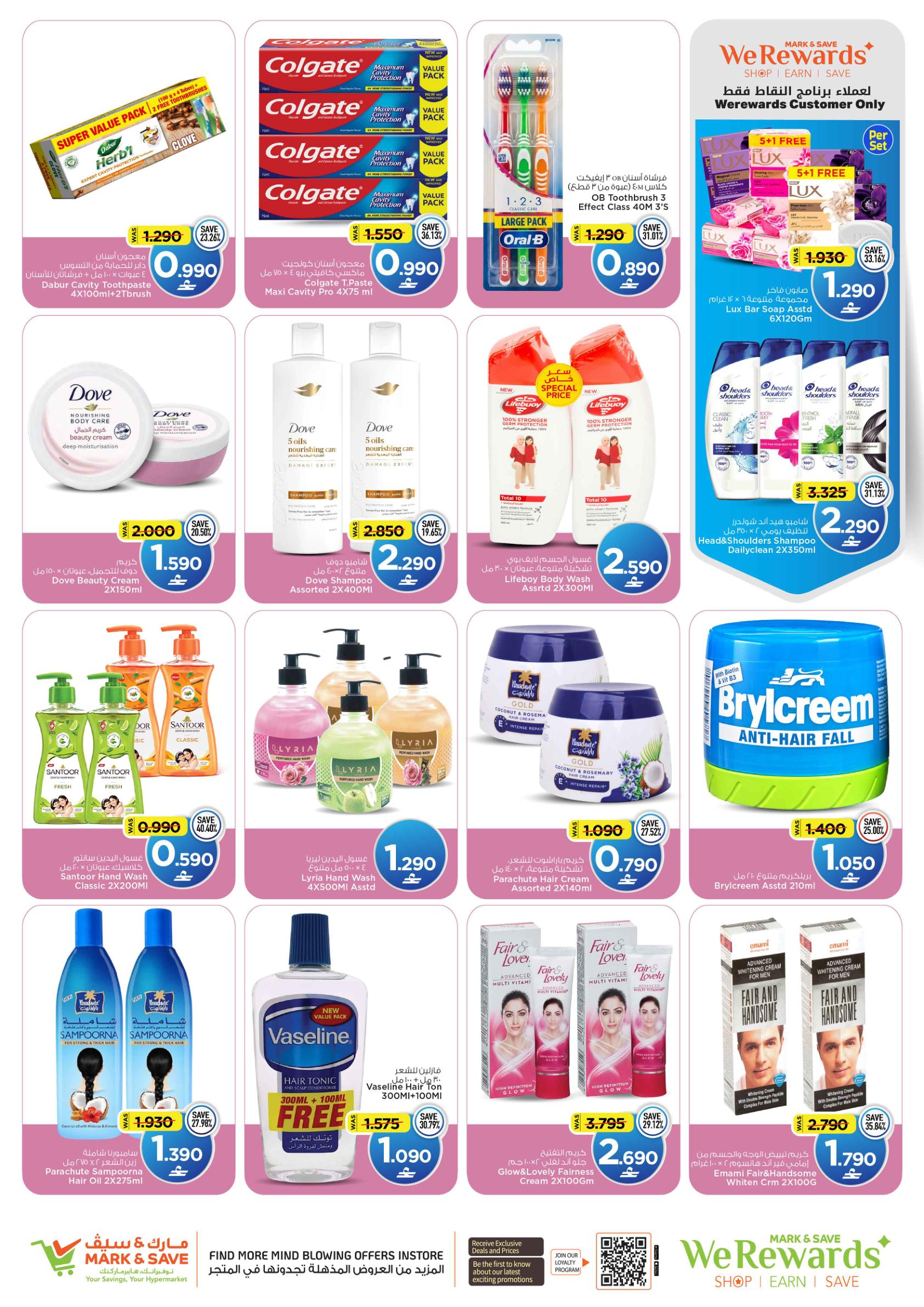 عروض مارك أند سيف Great Oman Shopping Festival – فرع المعبيلة صفحة 10