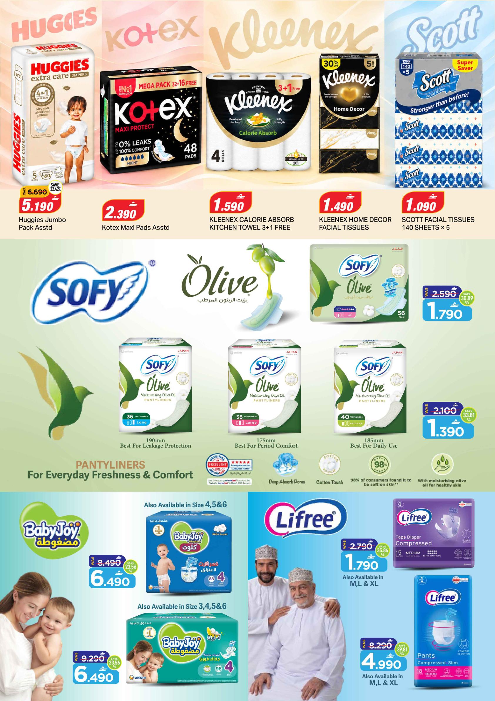 عروض مارك أند سيف Great Oman Shopping Festival – فرع المعبيلة صفحة 13