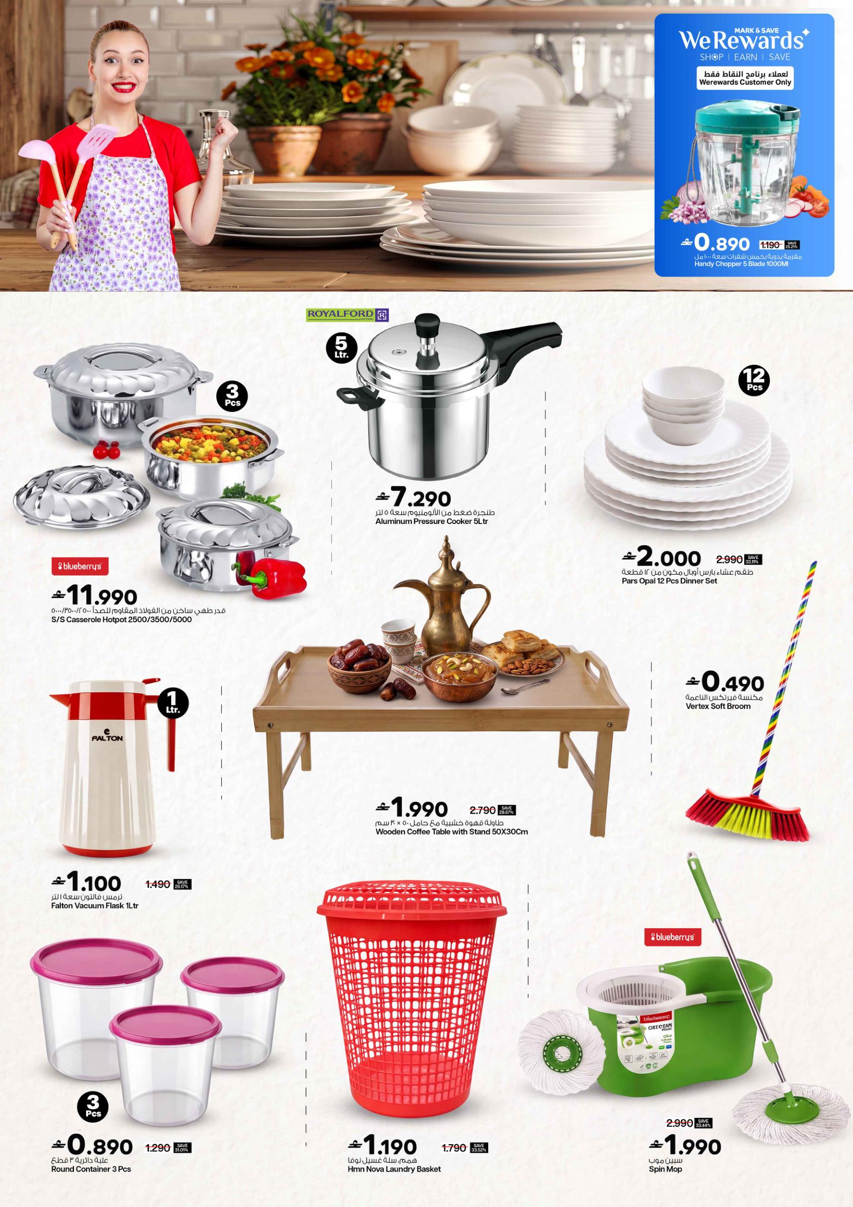 عروض مارك أند سيف Great Oman Shopping Festival – فرع المعبيلة صفحة 16