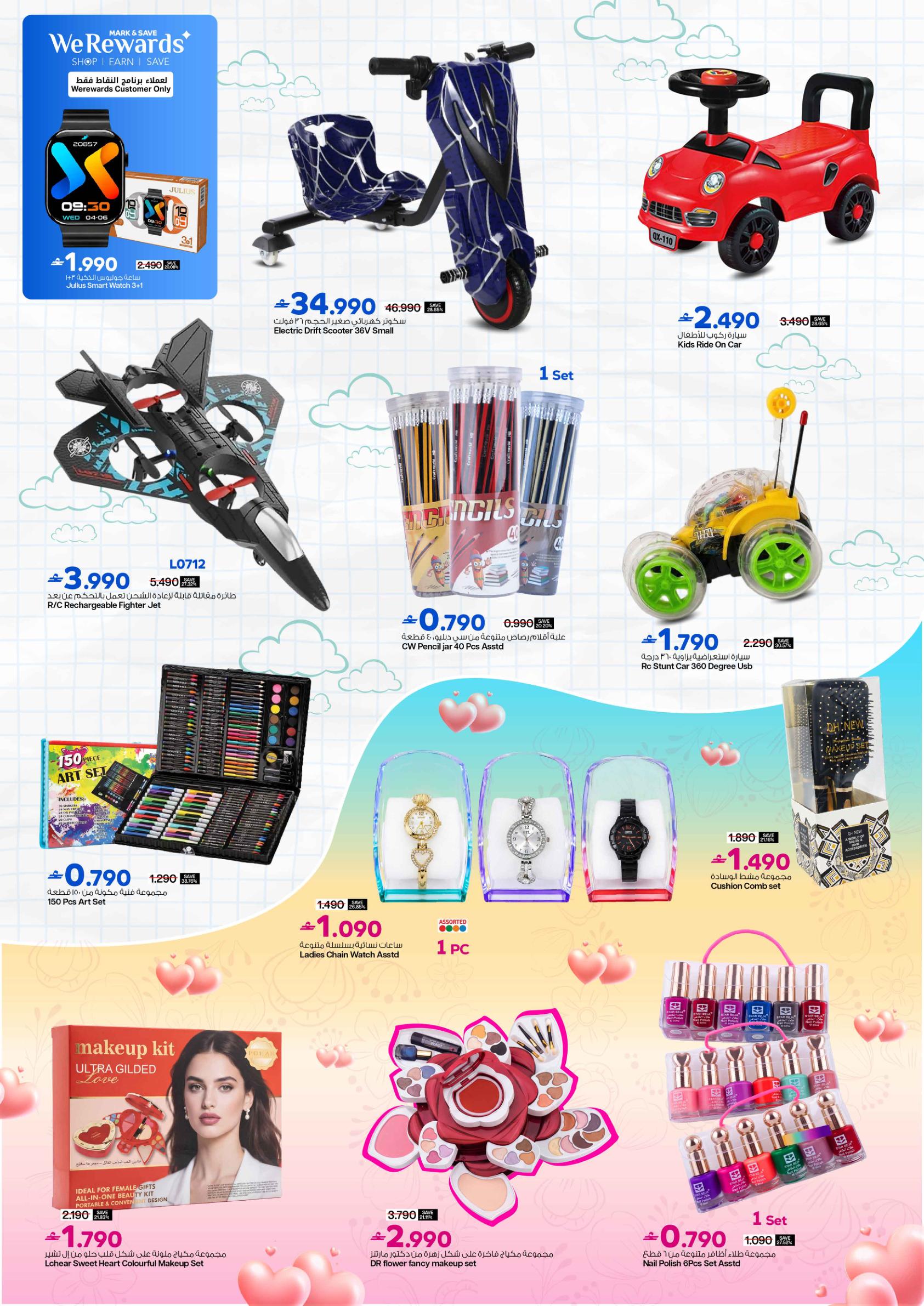 عروض مارك أند سيف Great Oman Shopping Festival – فرع المعبيلة صفحة 17