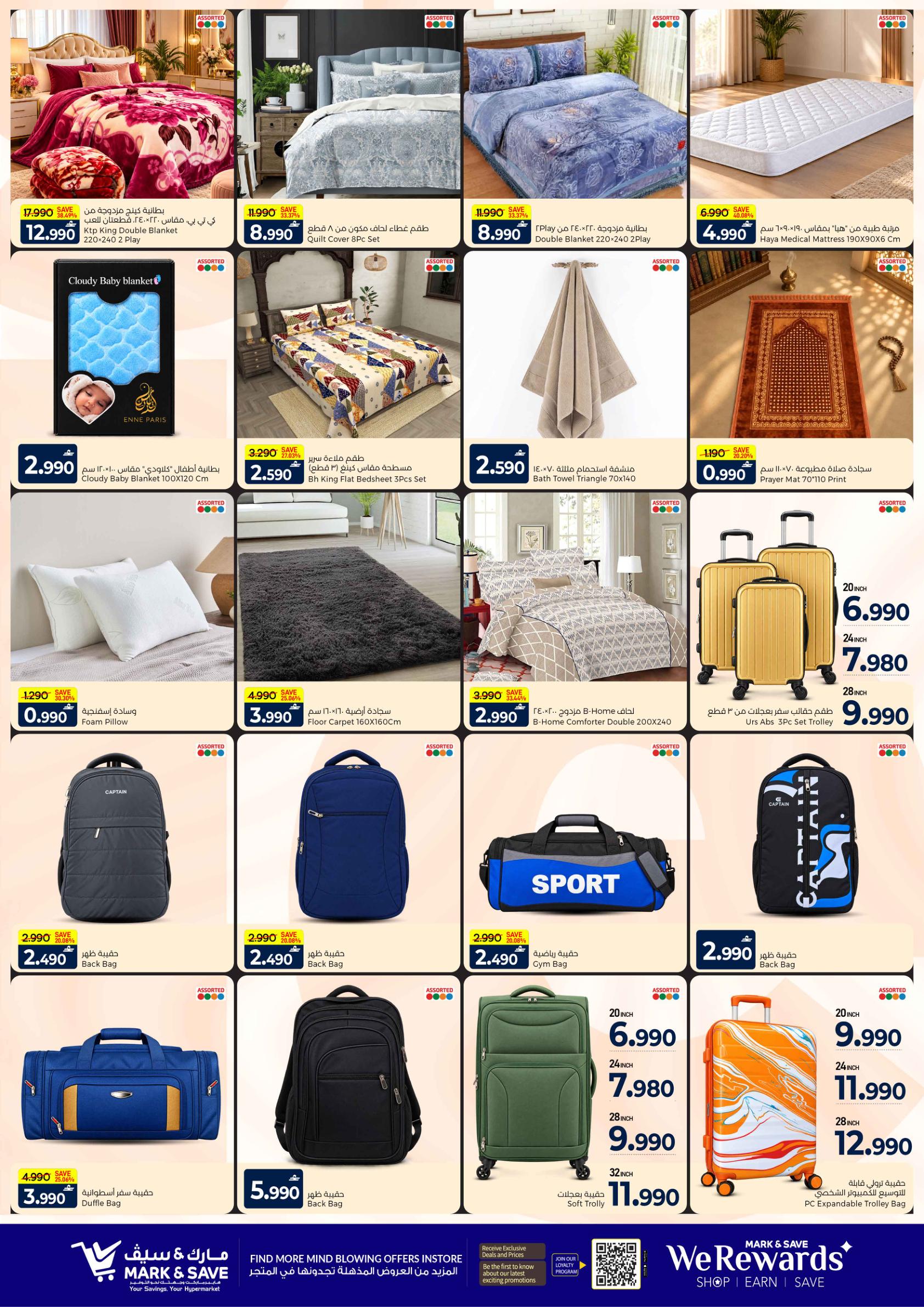 عروض مارك أند سيف Great Oman Shopping Festival – فرع المعبيلة صفحة 18