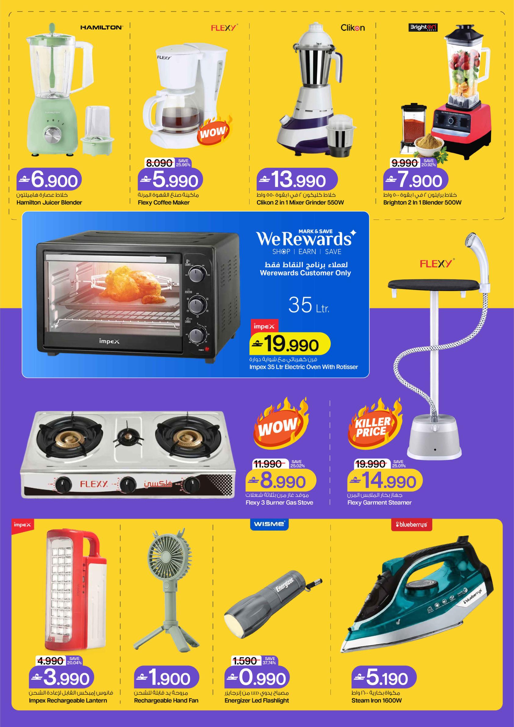 عروض مارك أند سيف Great Oman Shopping Festival – فرع المعبيلة صفحة 23