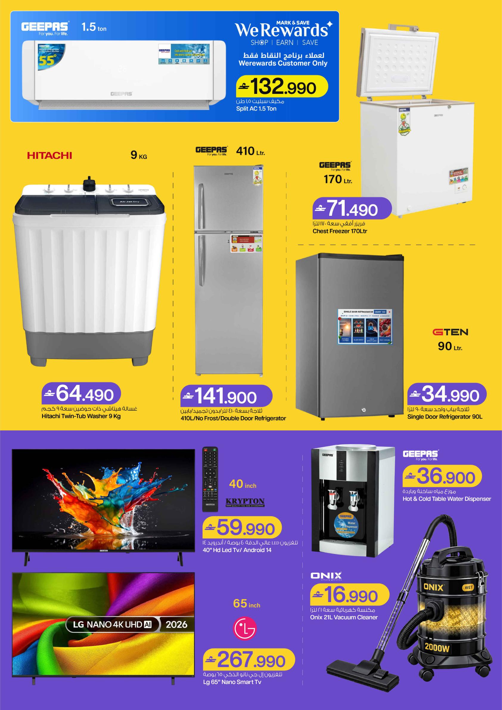 عروض مارك أند سيف Great Oman Shopping Festival – فرع المعبيلة صفحة 24