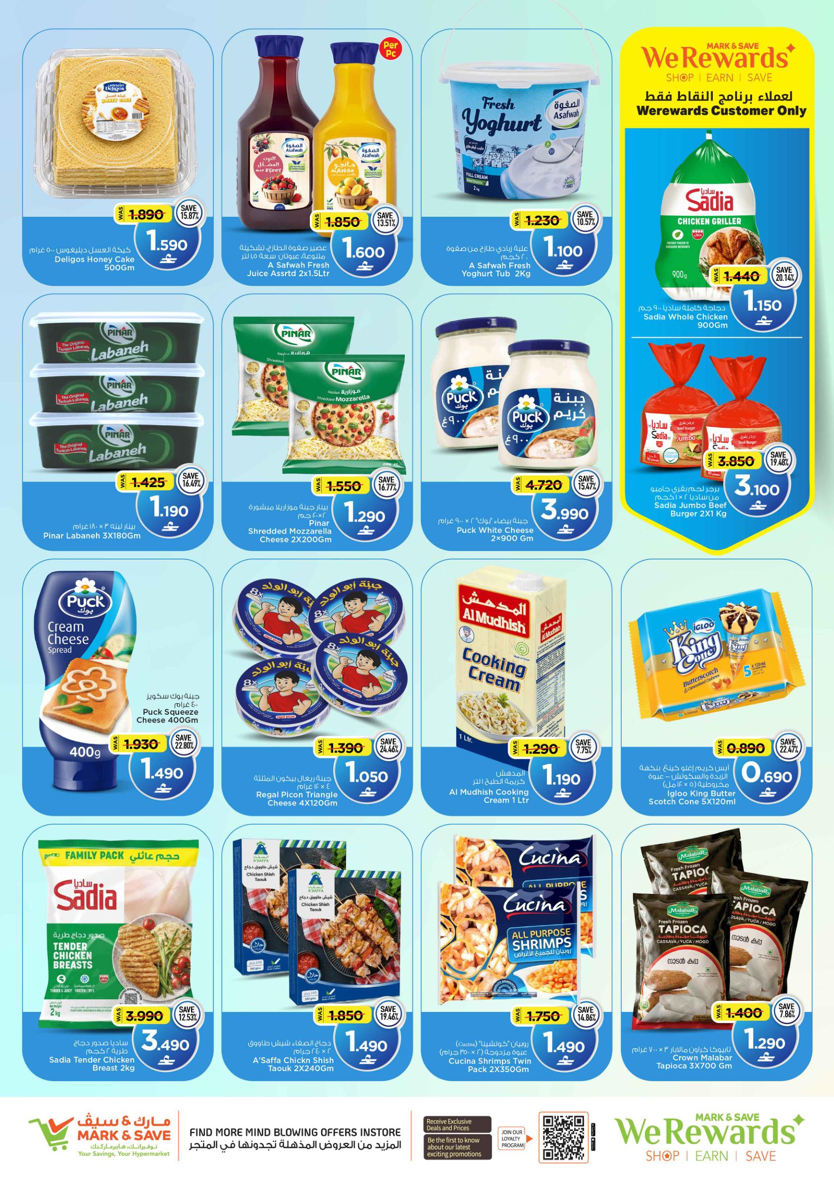 عروض مارك أند سيف Great Oman Shopping Festival – فرع المعبيلة صفحة 5