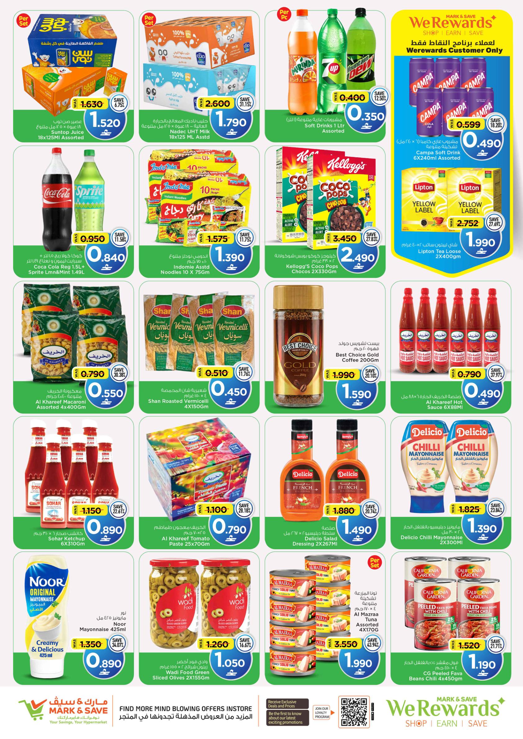 عروض مارك أند سيف Great Oman Shopping Festival – فرع المعبيلة صفحة 8
