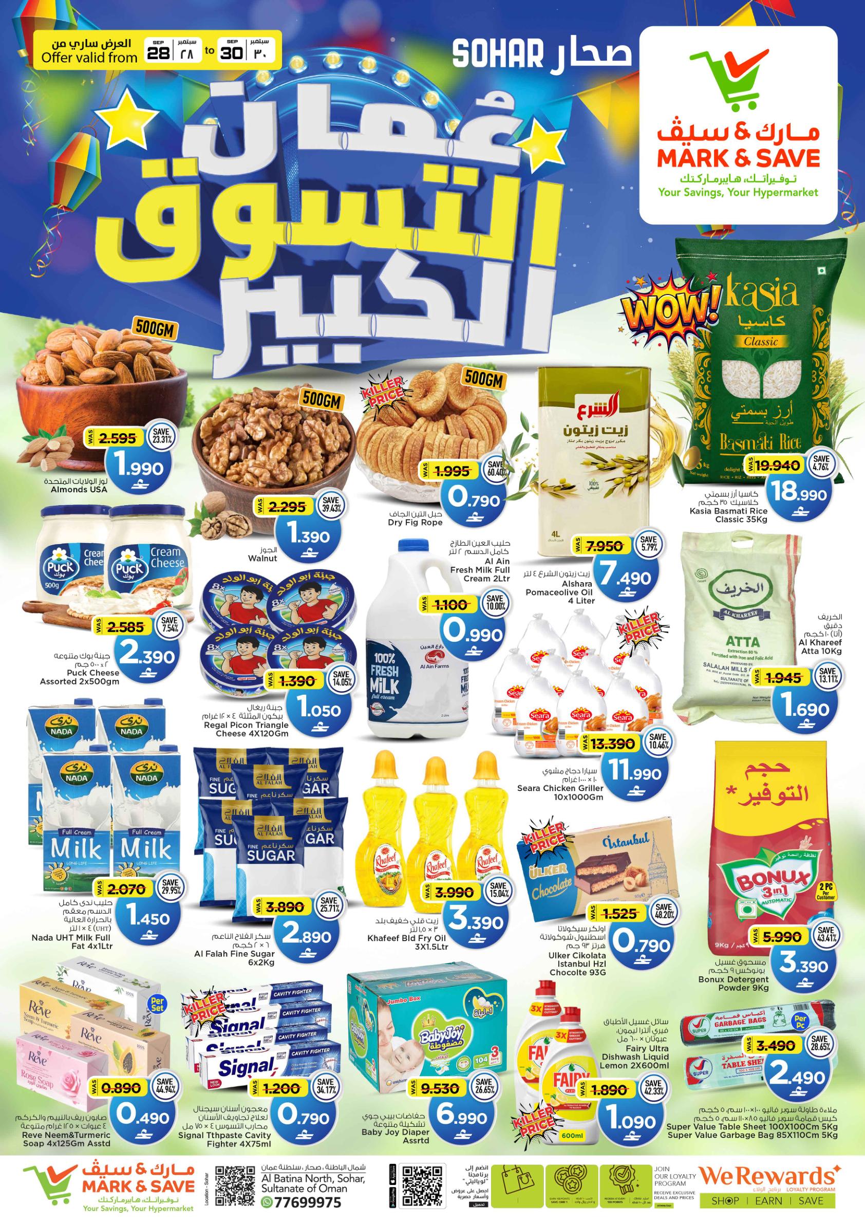عروض مارك أند سيف Green Souq – فرع صحار صفحة 3
