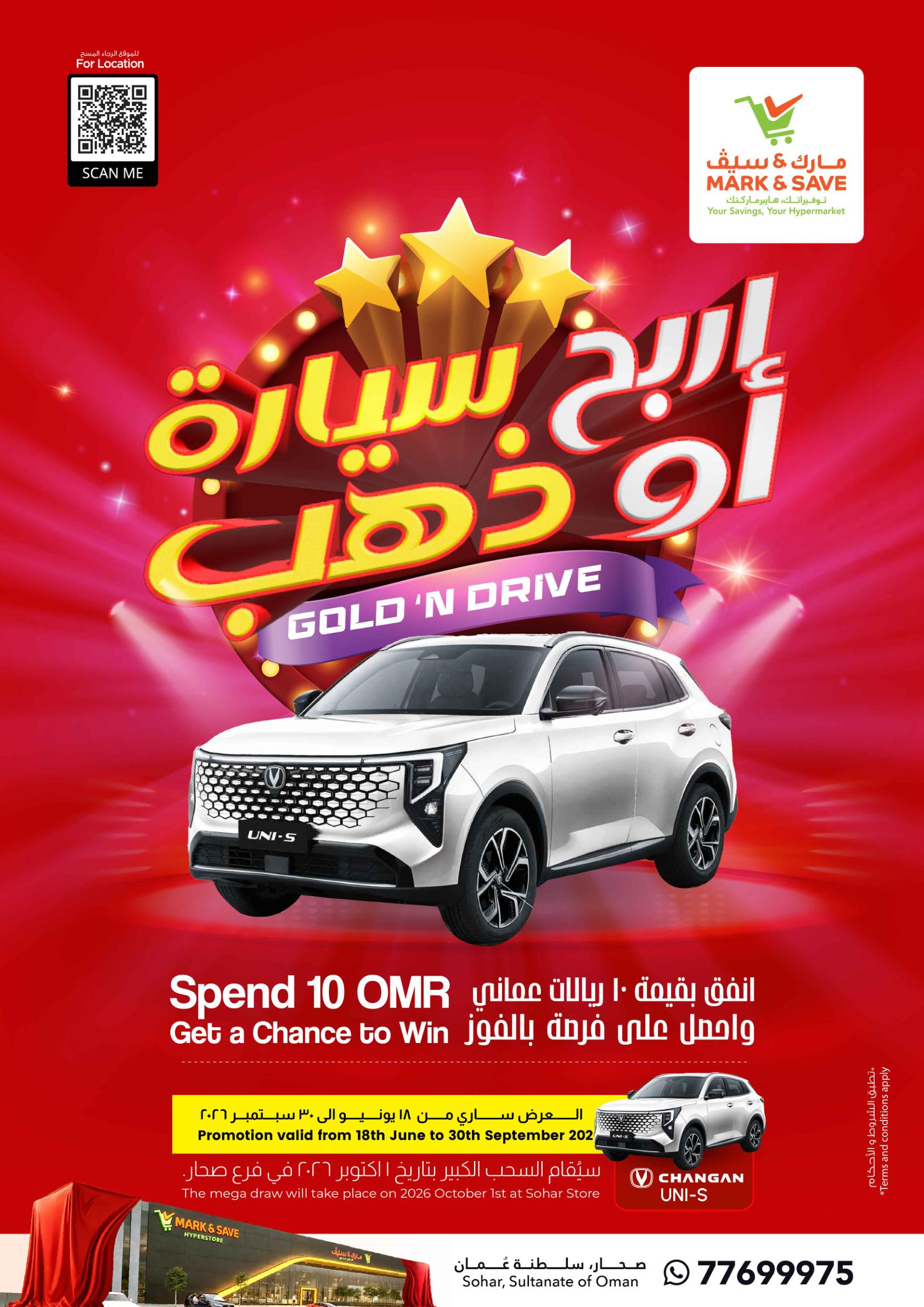 عروض مارك أند سيف Green Souq – فرع صحار صفحة 5