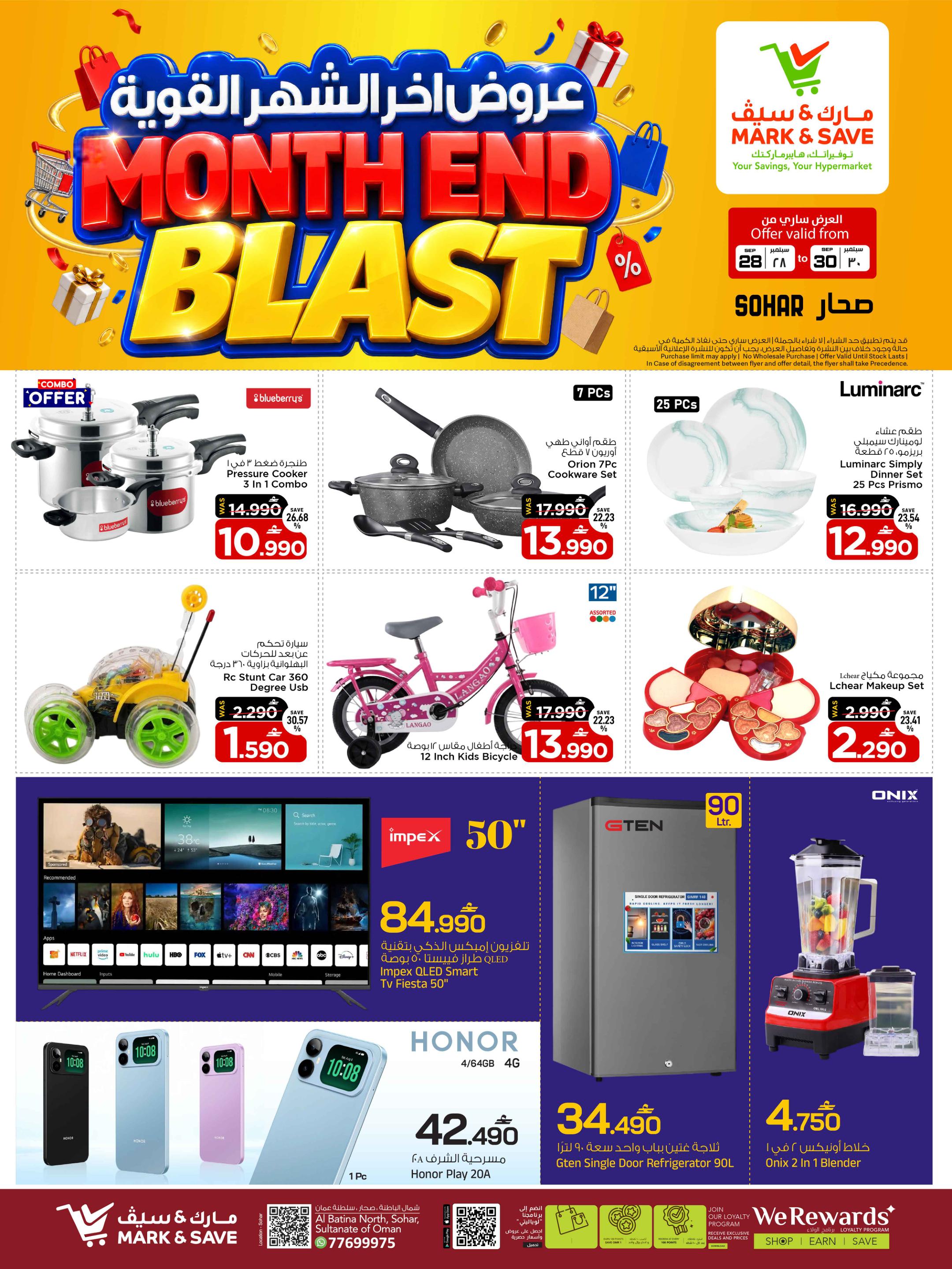 عروض مارك أند سيف Month End Blast – فرع صحار صفحة 2