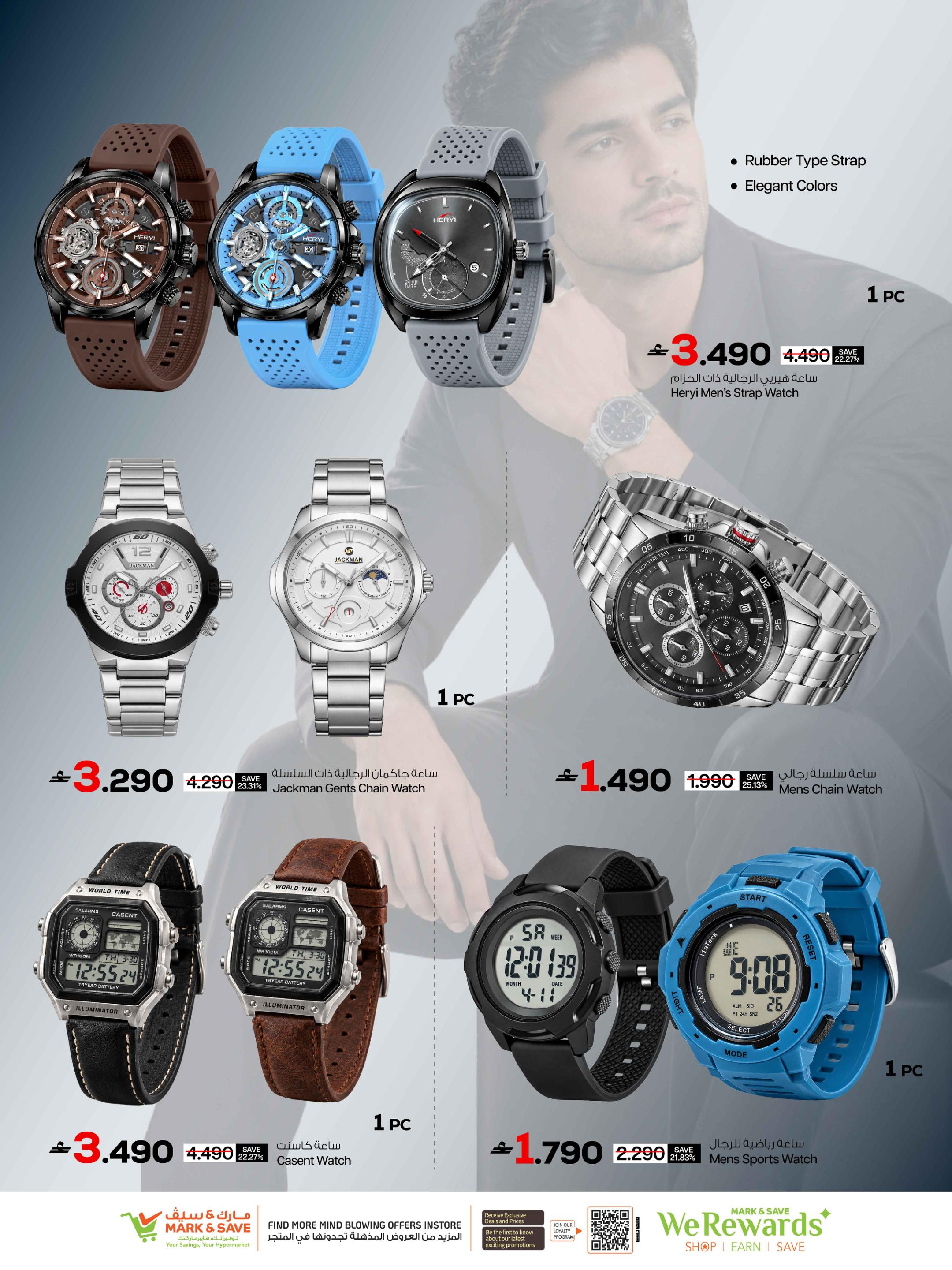 عروض مارك أند سيف Tick Tock صفحة 2
