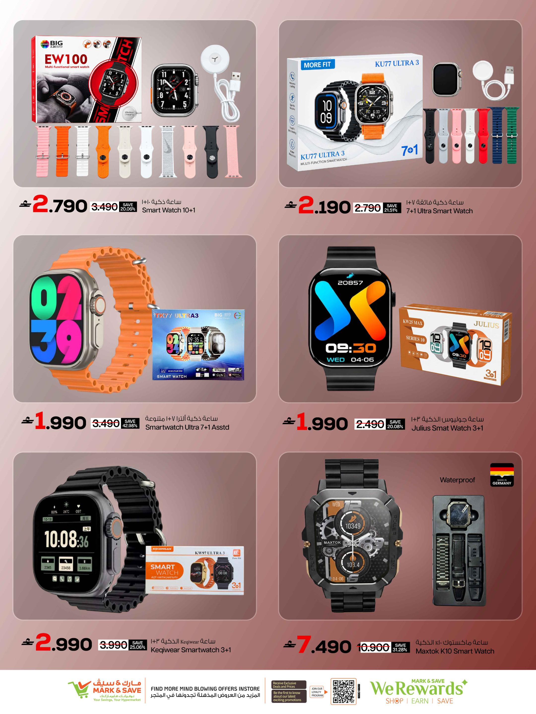 عروض مارك أند سيف Tick Tock صفحة 4