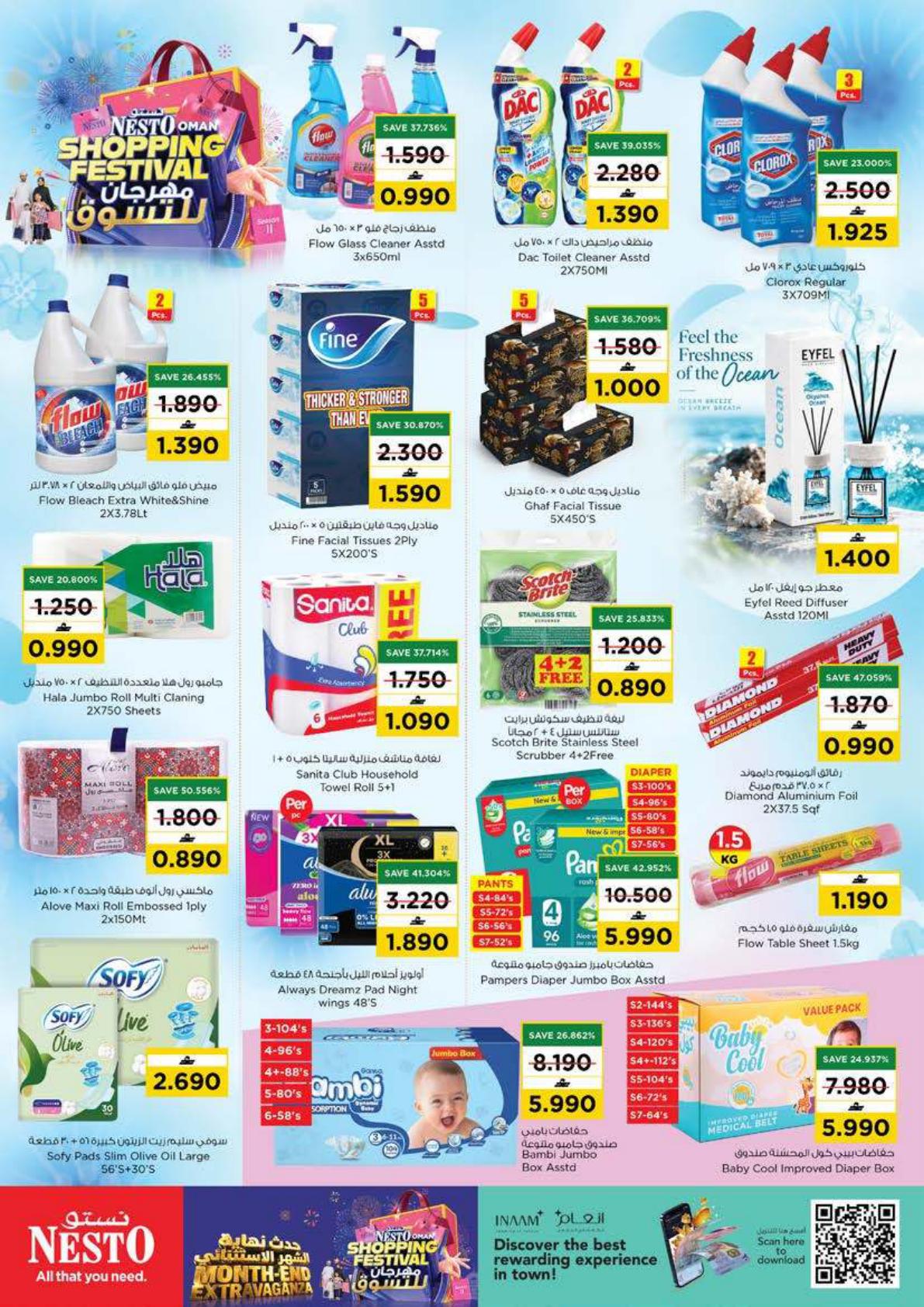 عروض نستو Month END Extravaganza – فرع العامرات صفحة 21
