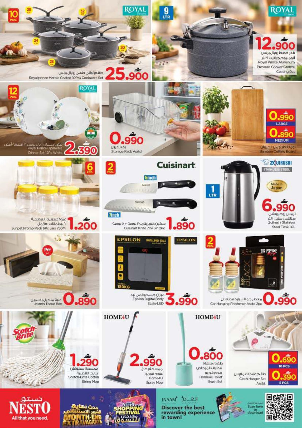 عروض نستو Month END Extravaganza – فرع العامرات صفحة 28